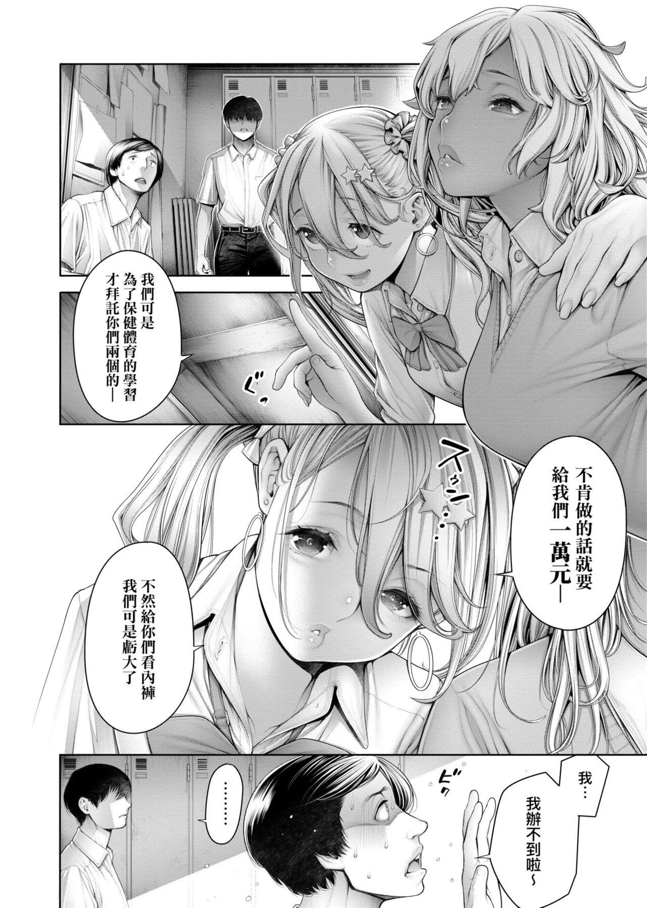 3人仲良くお風呂の時間(C93) [ももきゅ～ (しらたまよもぎ)] (エロマンガ先生) [中国翻訳](15页)-第1章-图片457