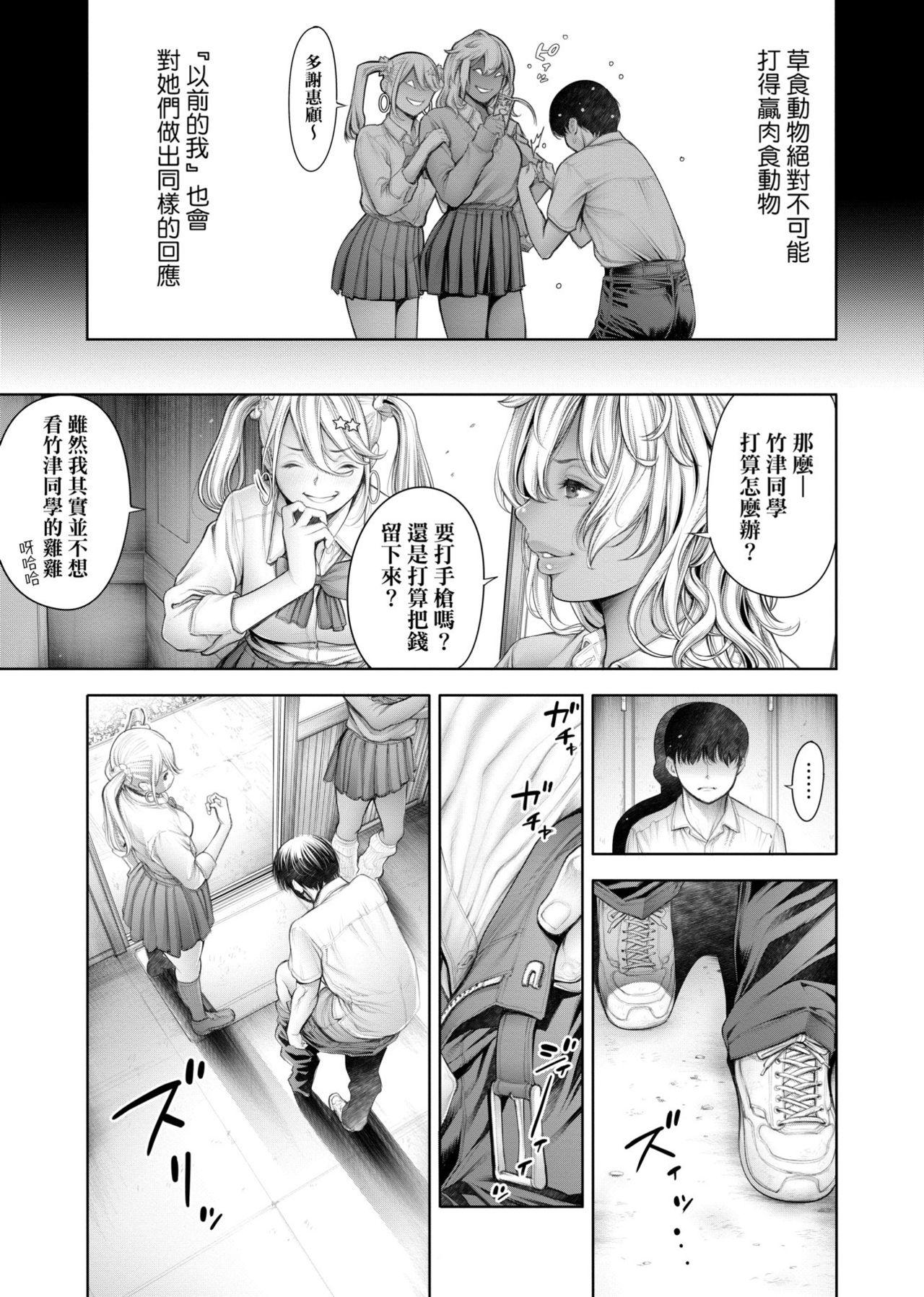 3人仲良くお風呂の時間(C93) [ももきゅ～ (しらたまよもぎ)] (エロマンガ先生) [中国翻訳](15页)-第1章-图片460