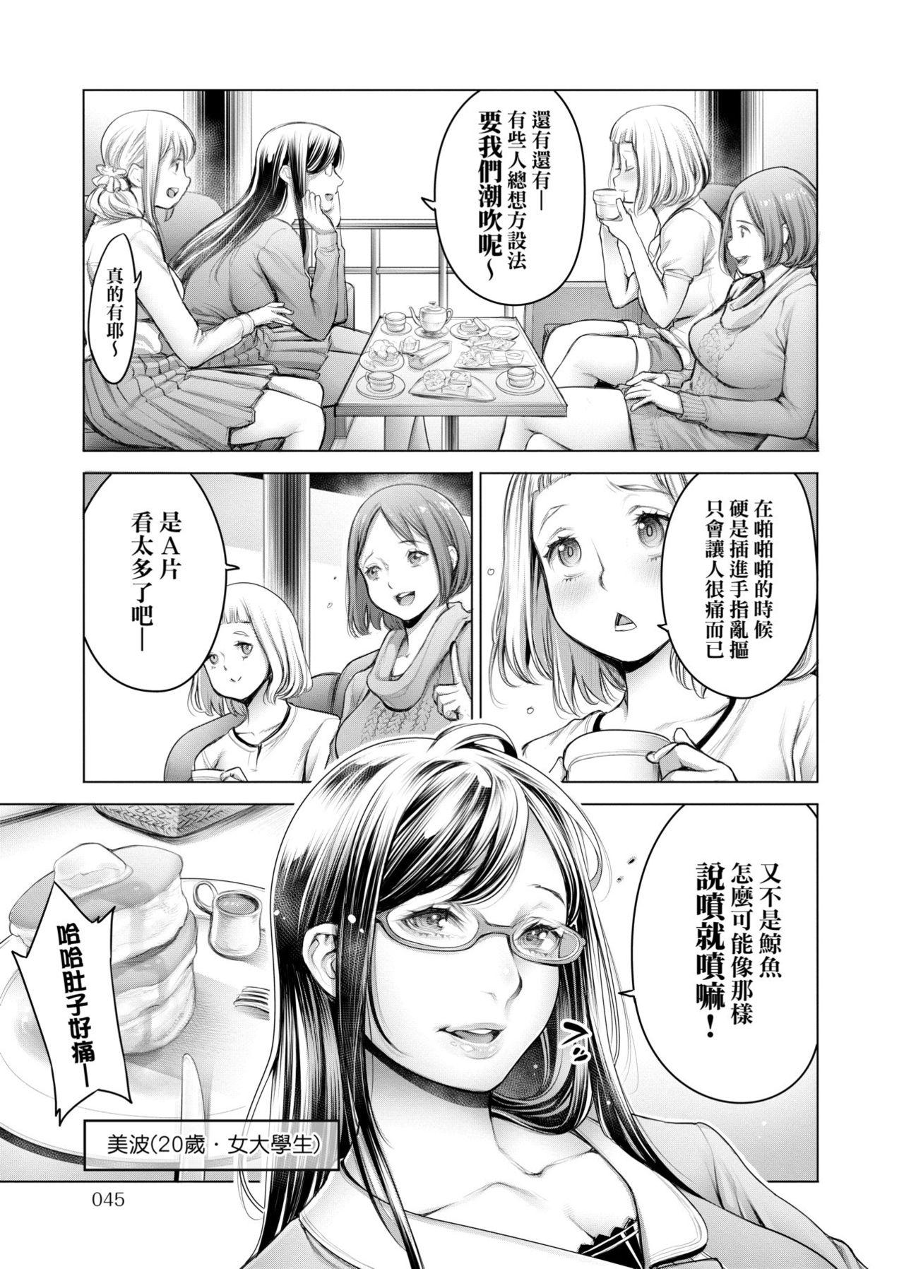 3人仲良くお風呂の時間(C93) [ももきゅ～ (しらたまよもぎ)] (エロマンガ先生) [中国翻訳](15页)-第1章-图片324