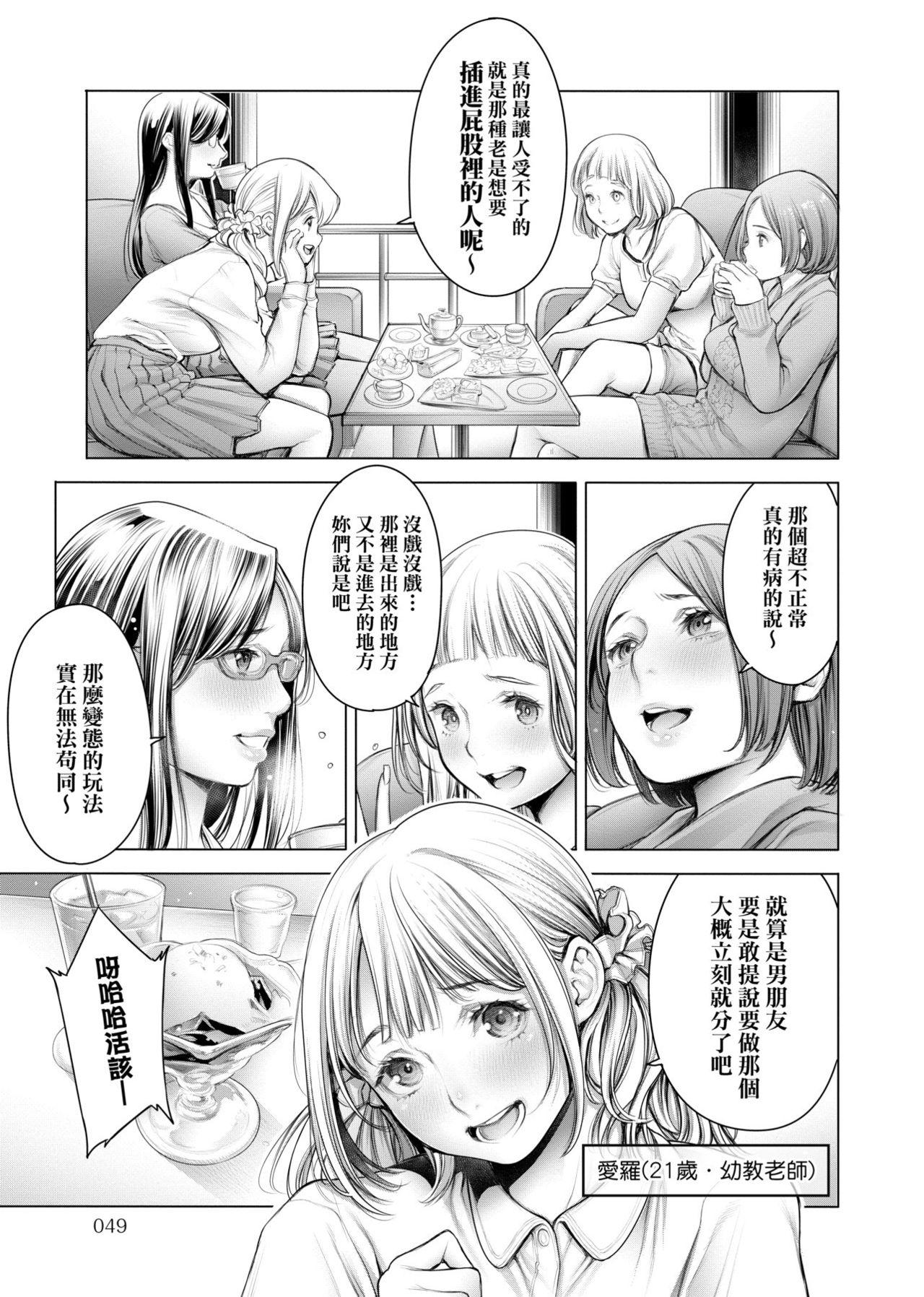 3人仲良くお風呂の時間(C93) [ももきゅ～ (しらたまよもぎ)] (エロマンガ先生) [中国翻訳](15页)-第1章-图片328