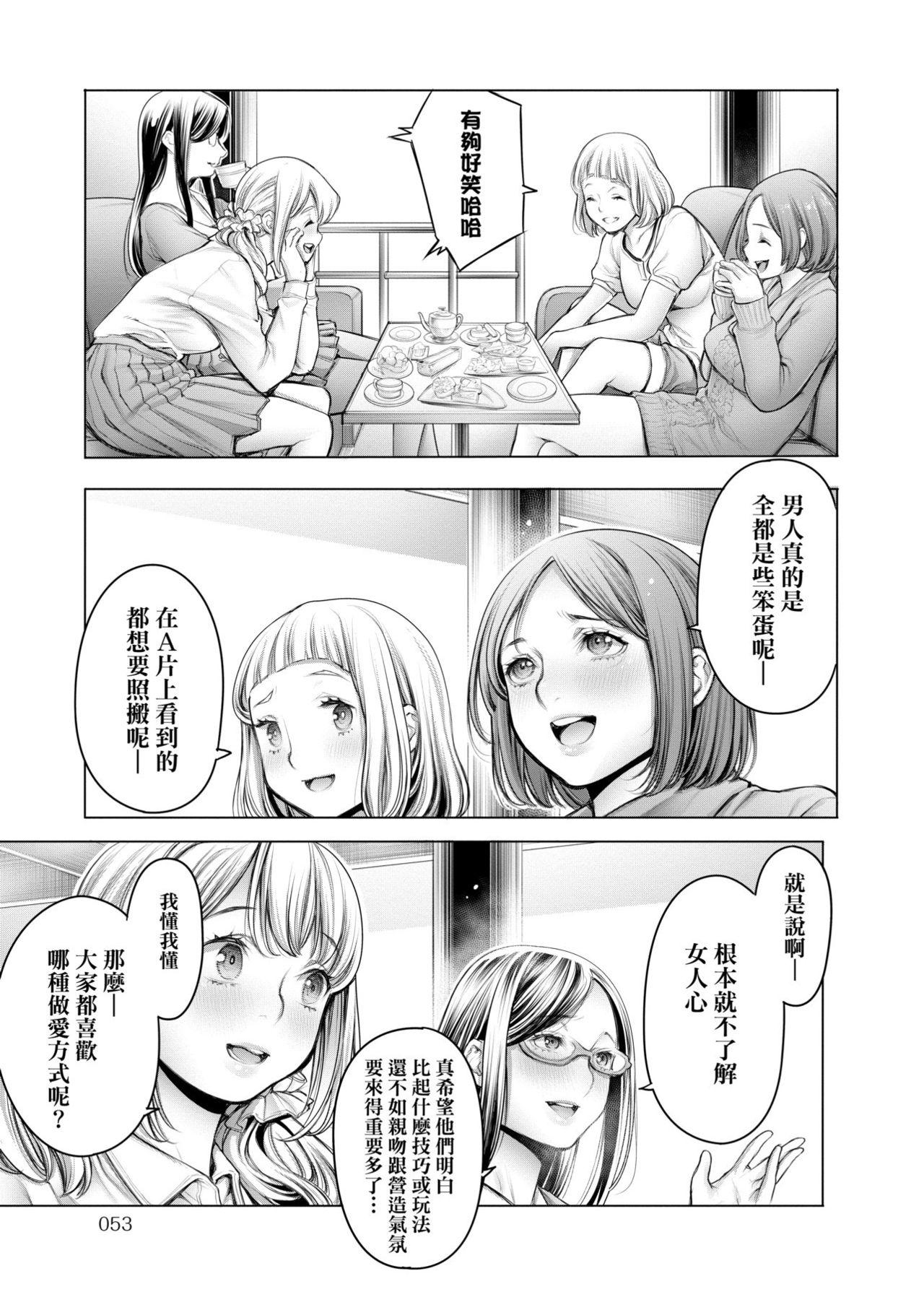 3人仲良くお風呂の時間(C93) [ももきゅ～ (しらたまよもぎ)] (エロマンガ先生) [中国翻訳](15页)-第1章-图片332