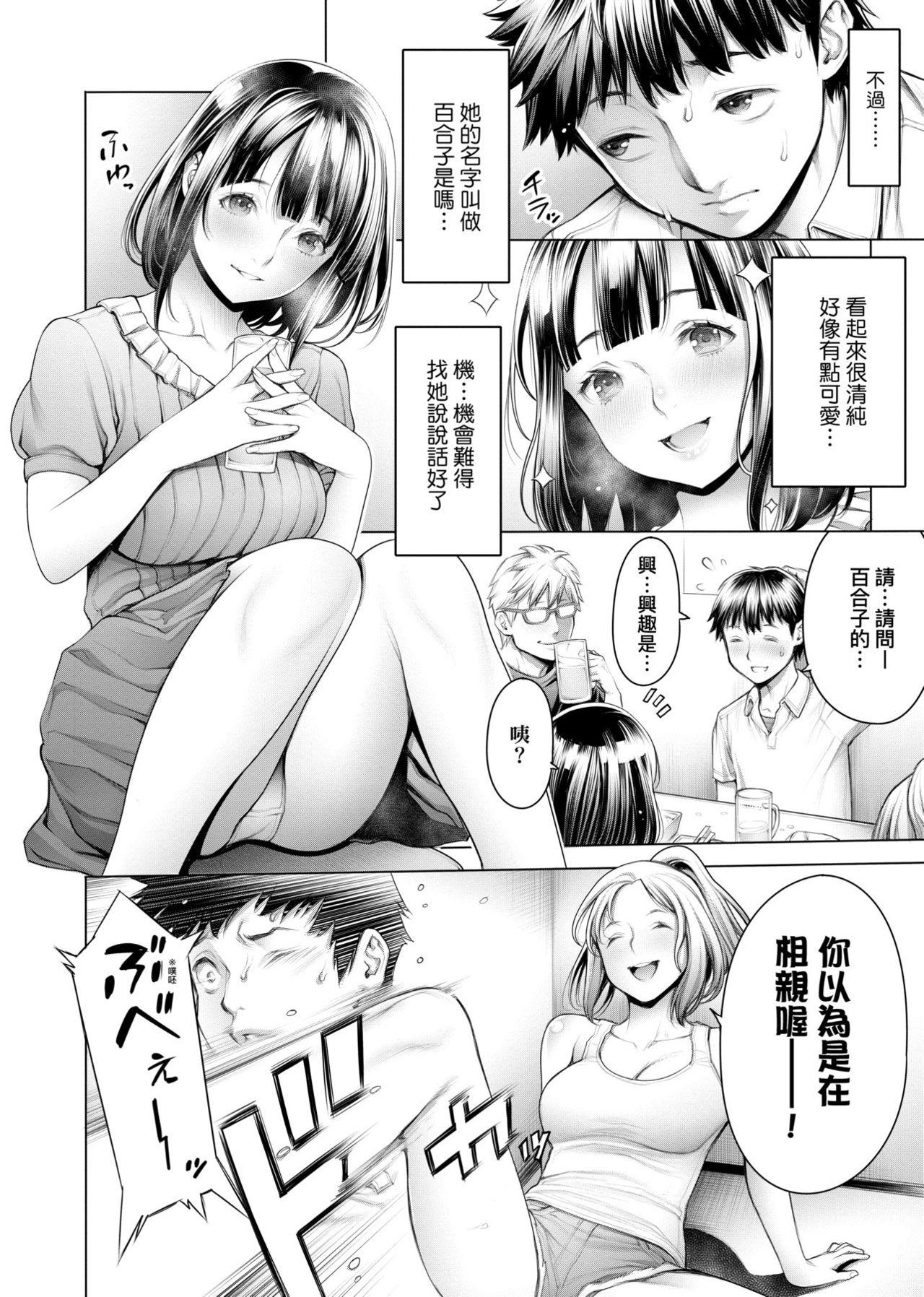 3人仲良くお風呂の時間(C93) [ももきゅ～ (しらたまよもぎ)] (エロマンガ先生) [中国翻訳](15页)-第1章-图片337