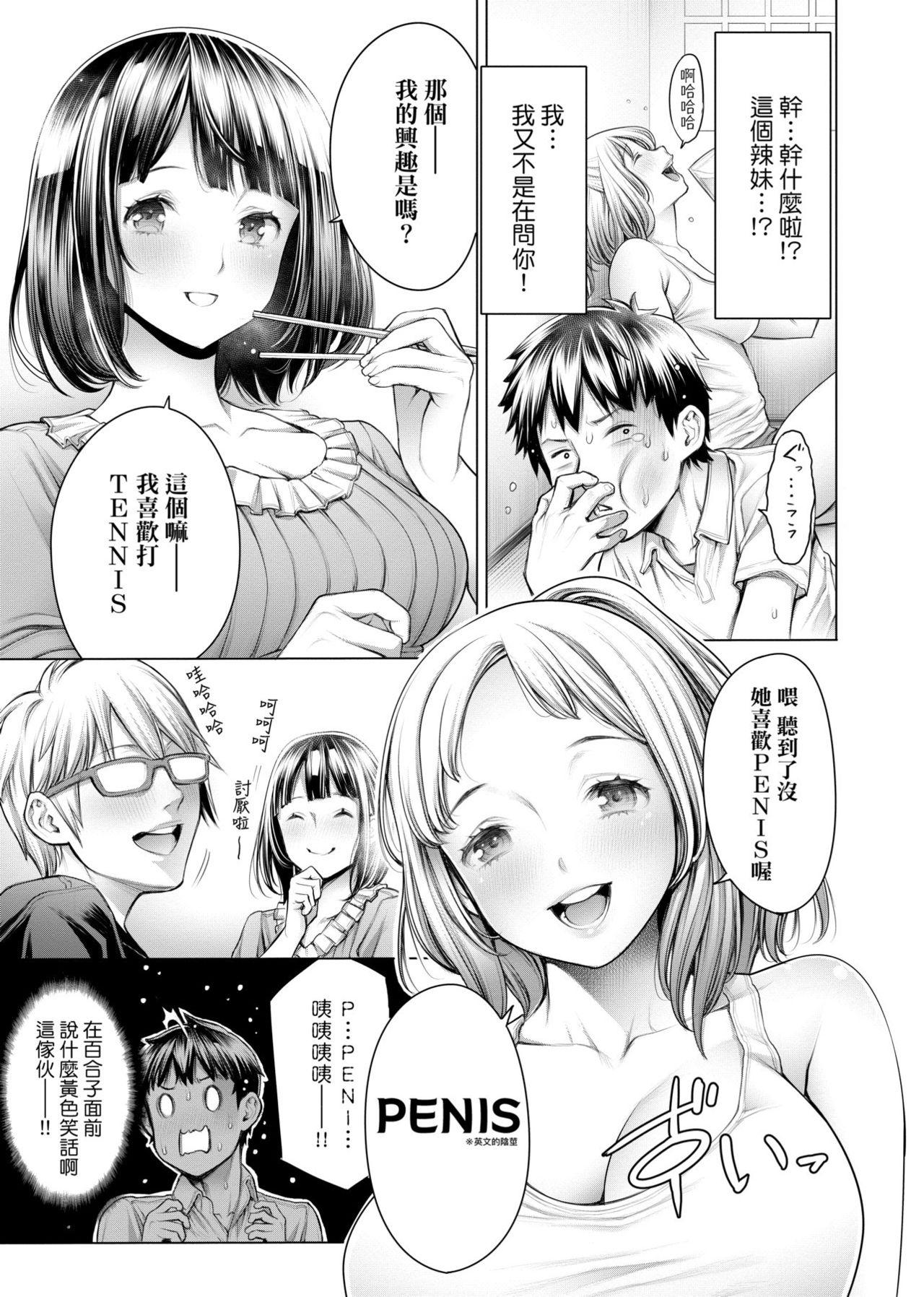 3人仲良くお風呂の時間(C93) [ももきゅ～ (しらたまよもぎ)] (エロマンガ先生) [中国翻訳](15页)-第1章-图片338