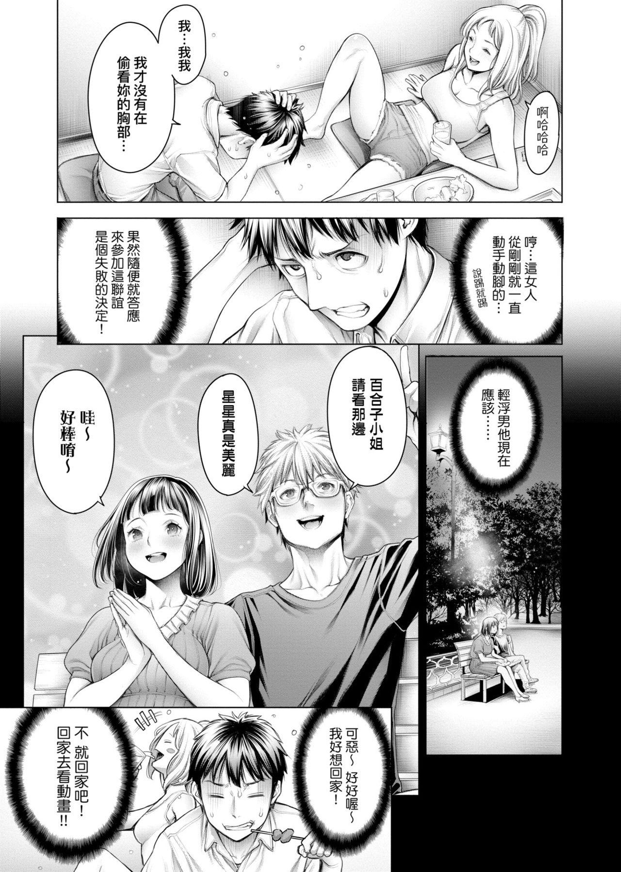 3人仲良くお風呂の時間(C93) [ももきゅ～ (しらたまよもぎ)] (エロマンガ先生) [中国翻訳](15页)-第1章-图片340