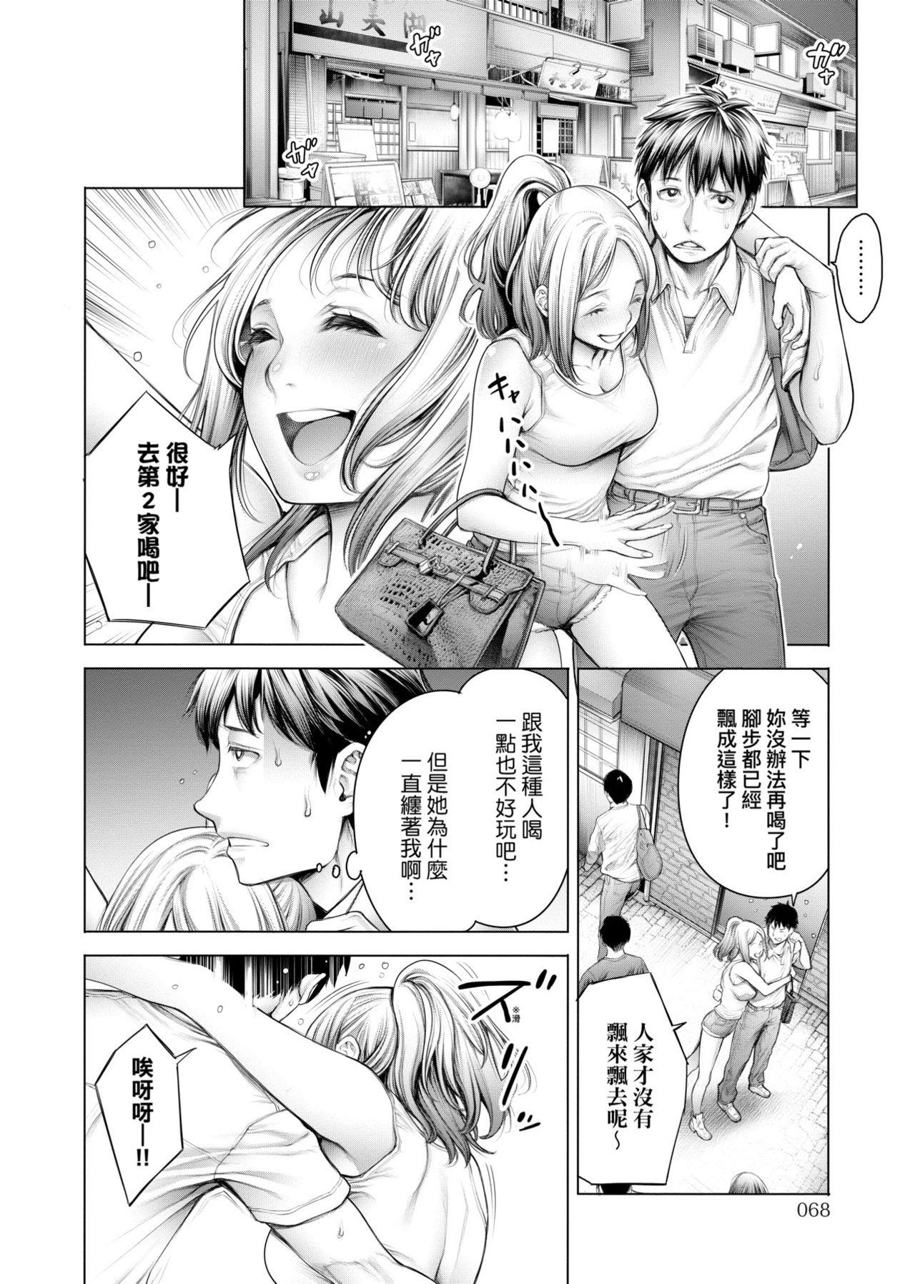 3人仲良くお風呂の時間(C93) [ももきゅ～ (しらたまよもぎ)] (エロマンガ先生) [中国翻訳](15页)-第1章-图片347