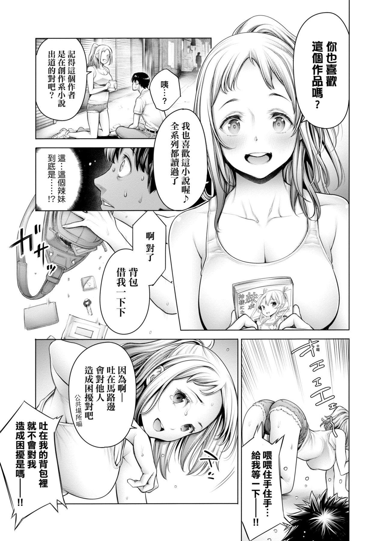 3人仲良くお風呂の時間(C93) [ももきゅ～ (しらたまよもぎ)] (エロマンガ先生) [中国翻訳](15页)-第1章-图片350