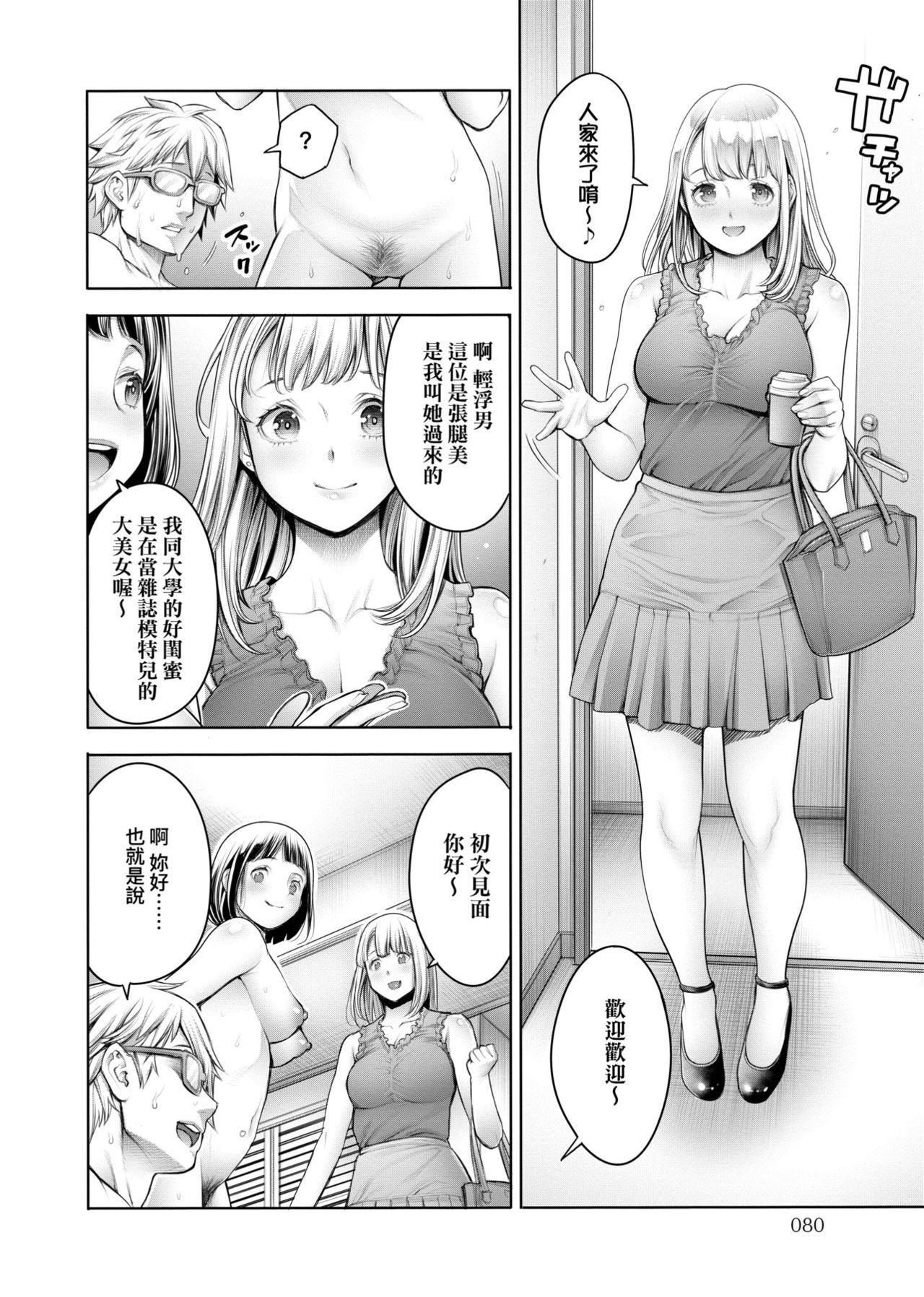 3人仲良くお風呂の時間(C93) [ももきゅ～ (しらたまよもぎ)] (エロマンガ先生) [中国翻訳](15页)-第1章-图片359