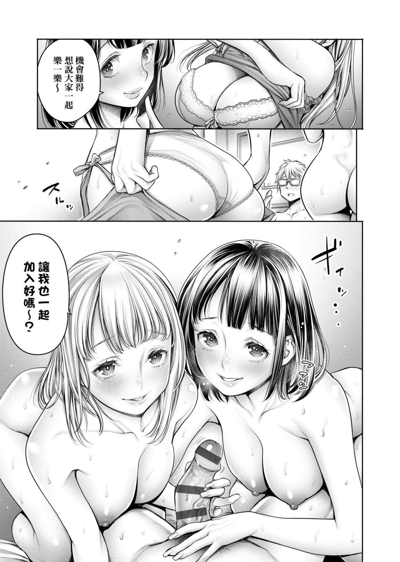 3人仲良くお風呂の時間(C93) [ももきゅ～ (しらたまよもぎ)] (エロマンガ先生) [中国翻訳](15页)-第1章-图片360