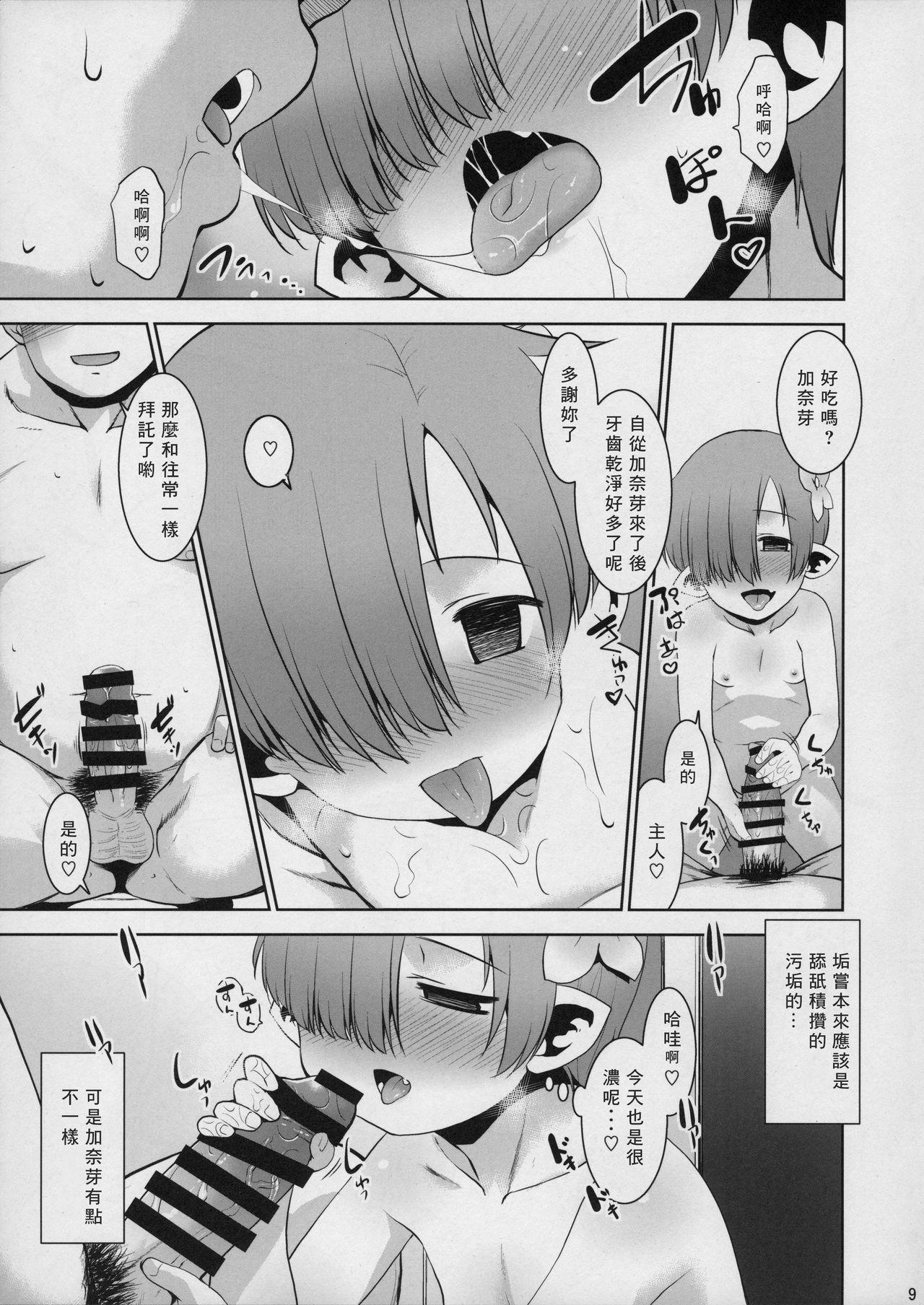 おかえりなさい ごはんにする? それともごはん?(COMIC1☆14) [T.4.P (猫玄)]  [中国翻訳](30页)