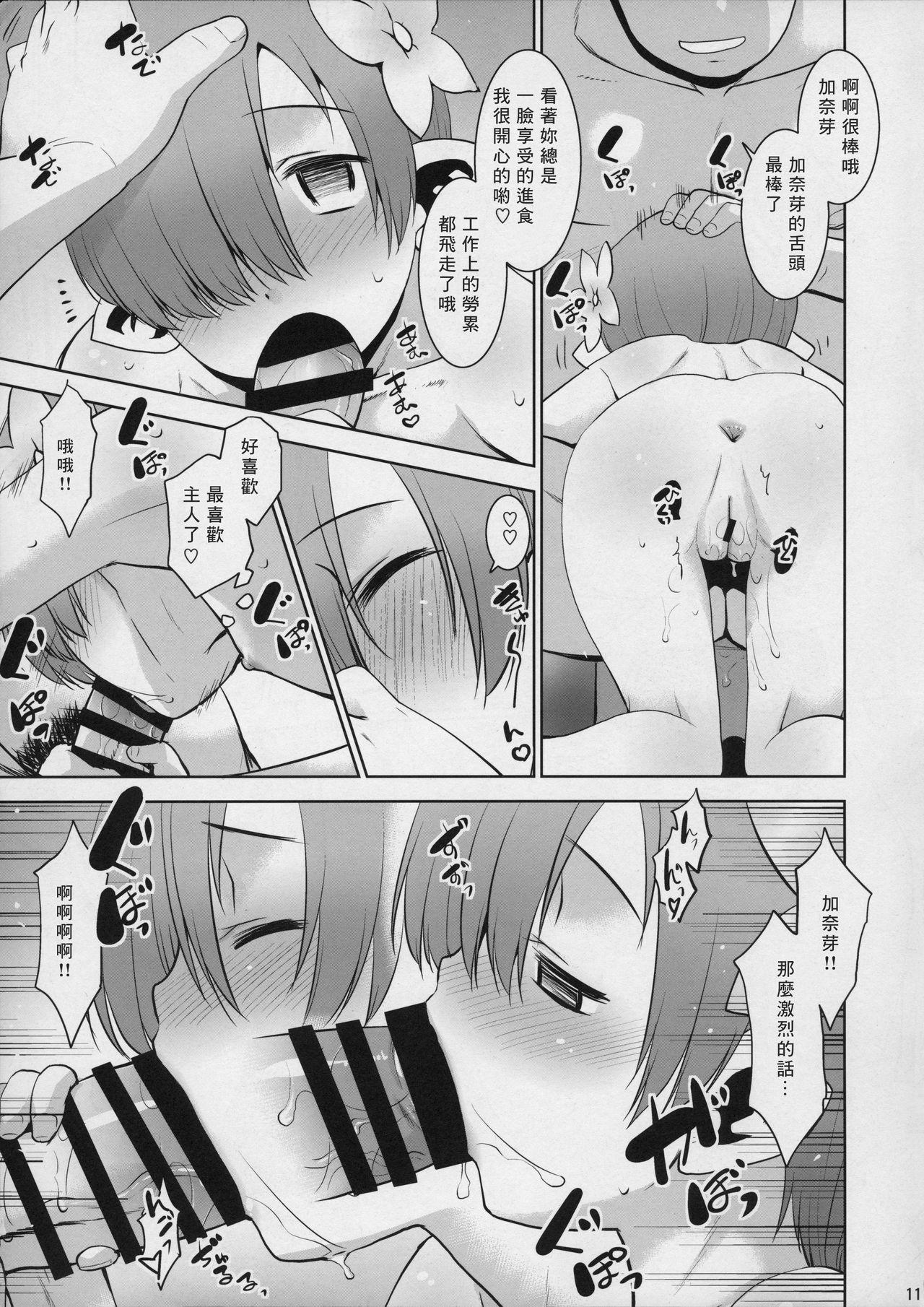 おかえりなさい ごはんにする? それともごはん?(COMIC1☆14) [T.4.P (猫玄)]  [中国翻訳](30页)