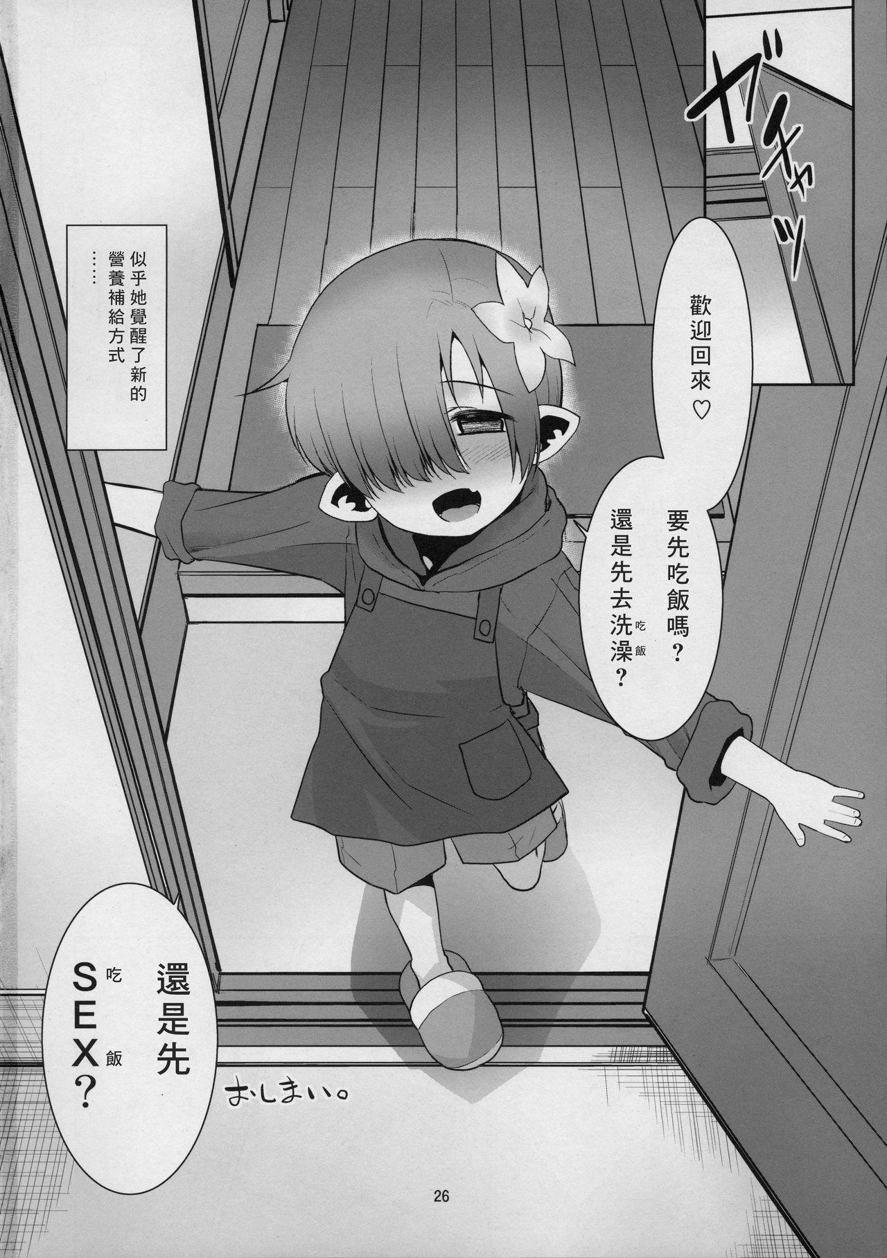 おかえりなさい ごはんにする? それともごはん?(COMIC1☆14) [T.4.P (猫玄)]  [中国翻訳](30页)