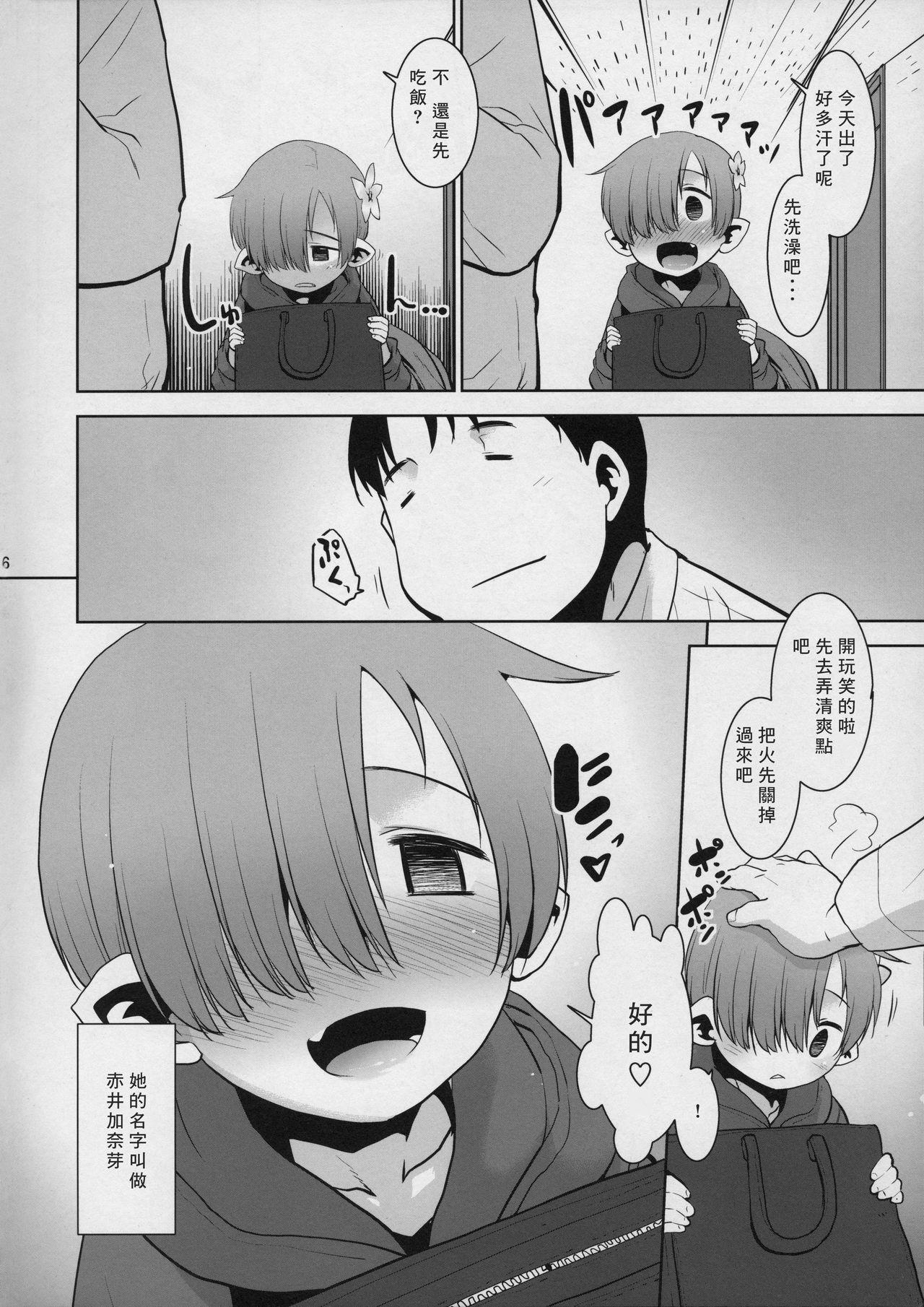 おかえりなさい ごはんにする? それともごはん?(COMIC1☆14) [T.4.P (猫玄)]  [中国翻訳](30页)