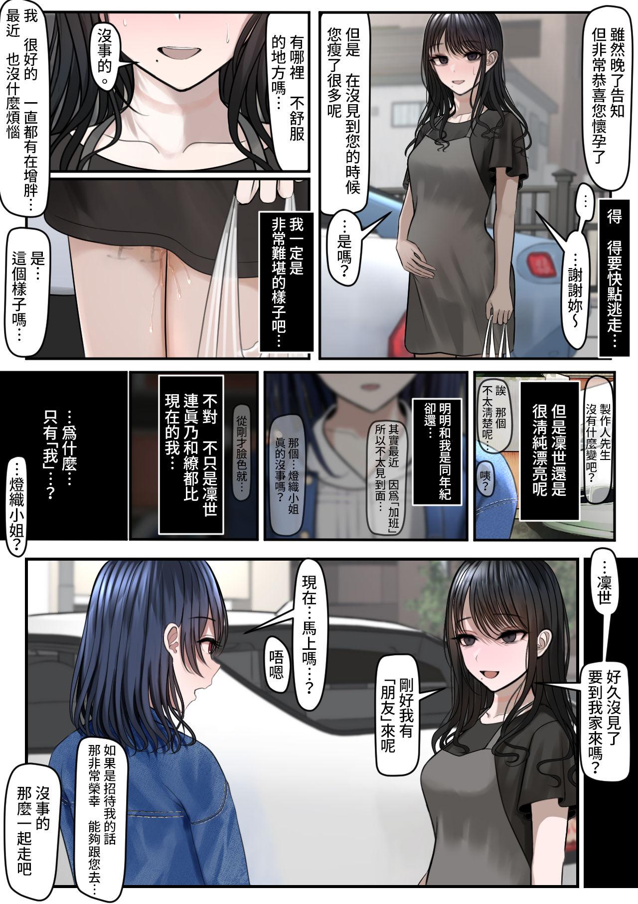 指輪外して、心は溶けて[ツリサス]  (アイドルマスター シャイニーカラーズ) [中国翻訳](43页)