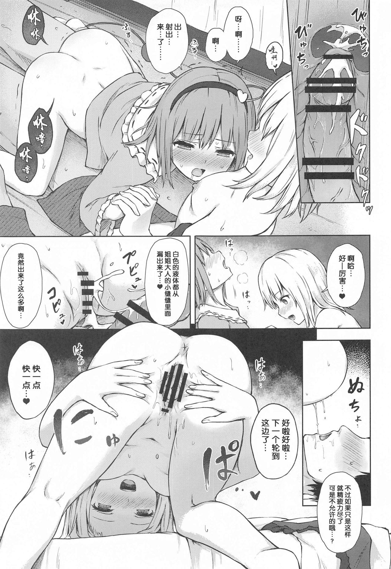 古明地姉妹のいけないペット(名華祭15) [てこめんち (てち)]  (東方Project) [中国翻訳](28页)