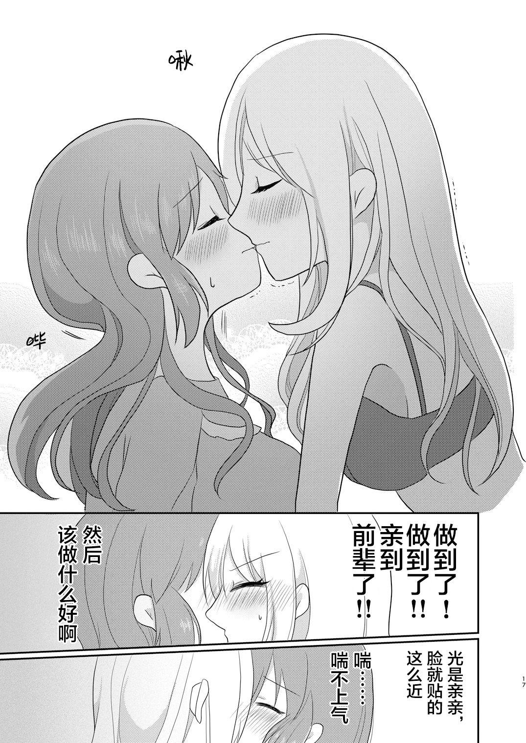 おたがいはじめて[たぬチョコ (赤佐たぬ)]  (ウサミン♡はあと) (アイドルマスター シンデレラガールズ) [中国翻訳] [DL版](23页)