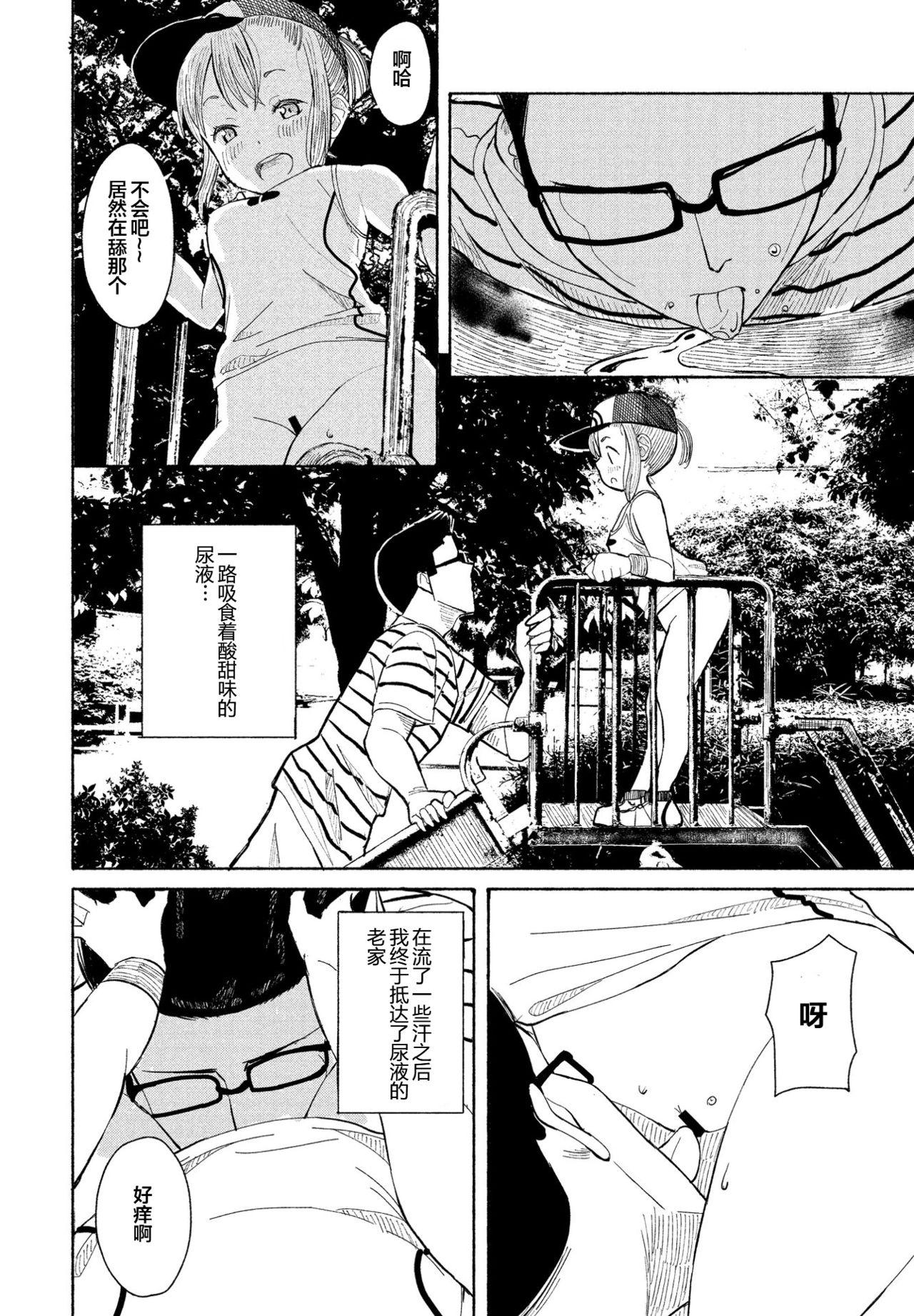 そうだ公園へ行こう[ばにこー]  (COMIC ペンギンクラブ 2021年8月号) [中国翻訳] [DL版](20页)