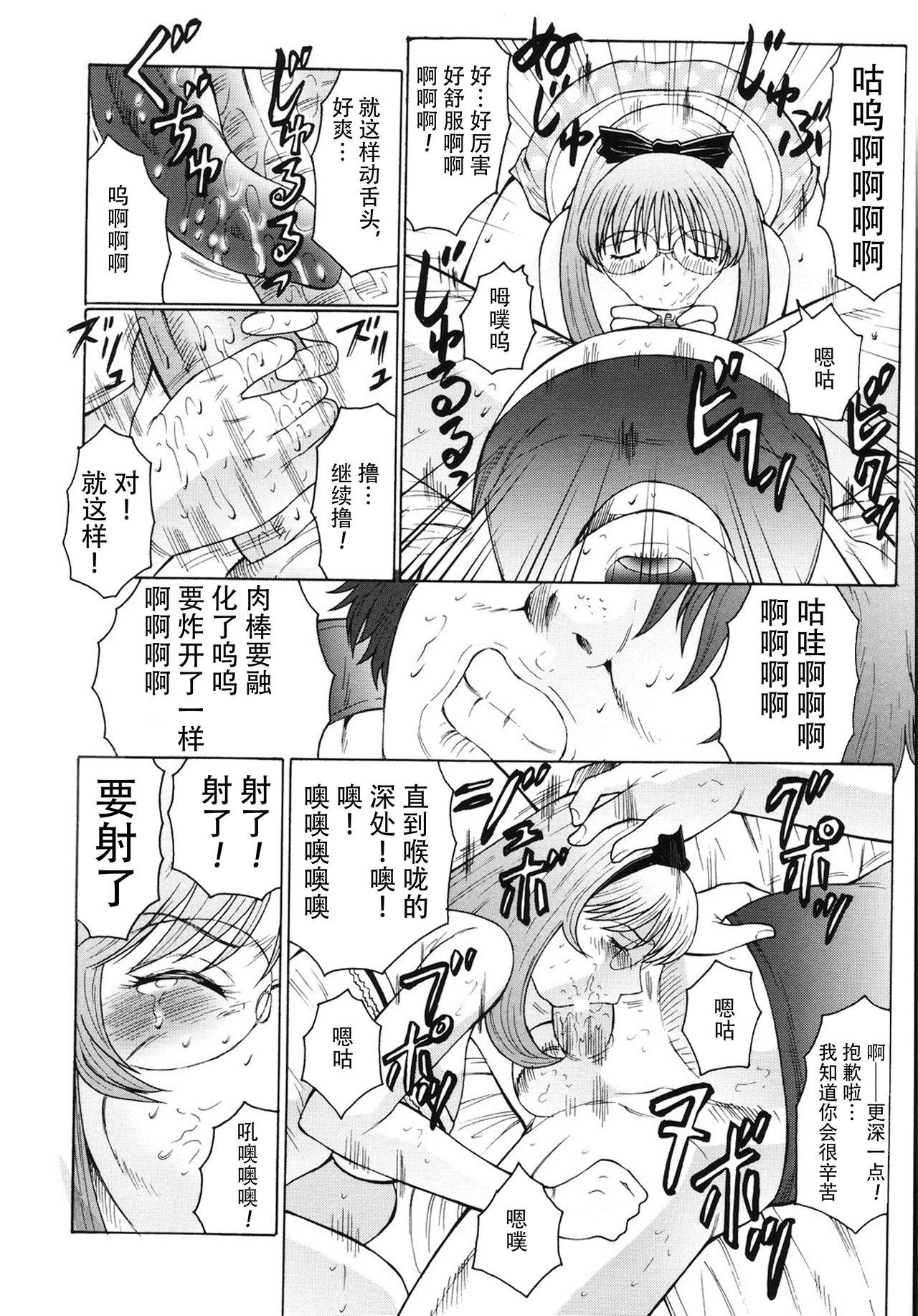 M 母娘調教日記[風船クラブ]  [中国翻訳](185页)