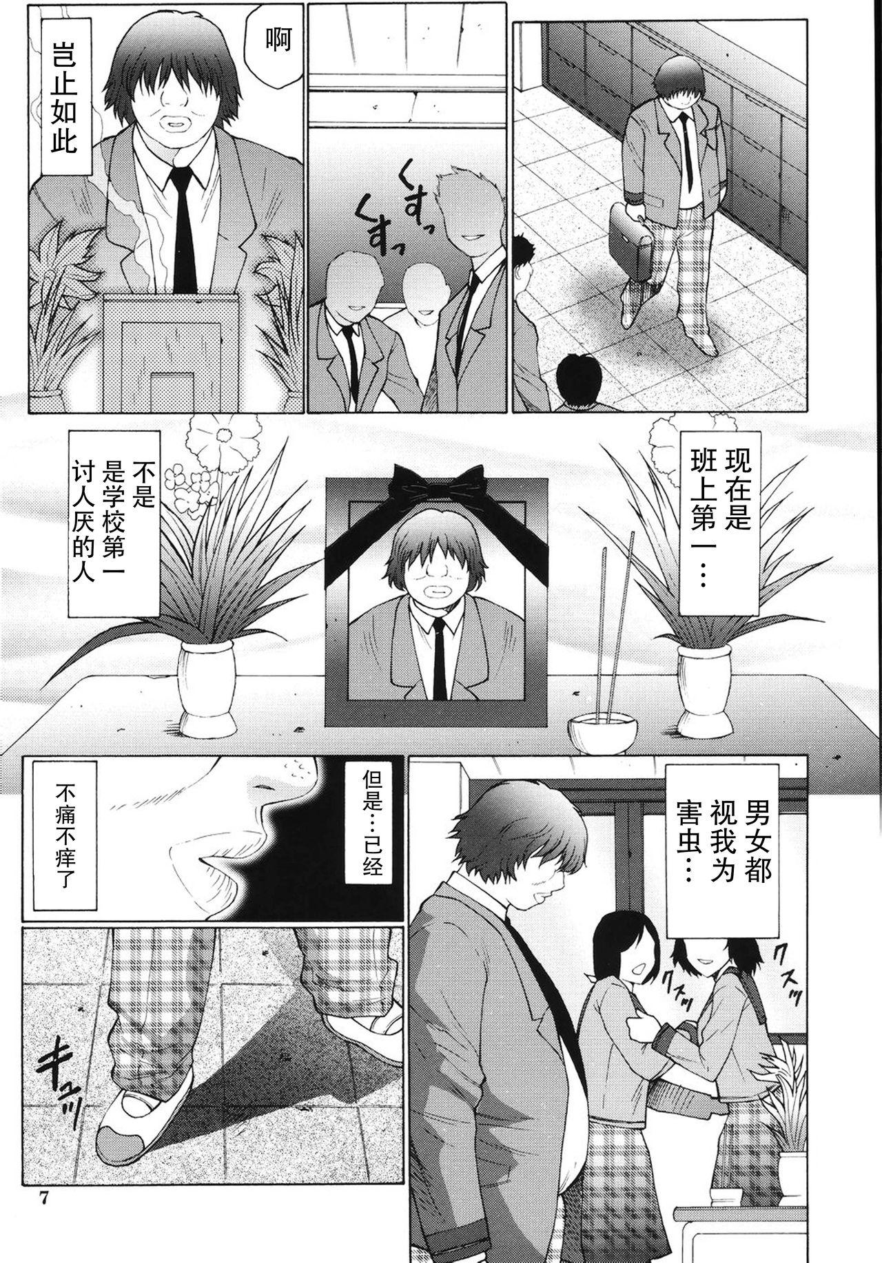 M 母娘調教日記[風船クラブ]  [中国翻訳](185页)