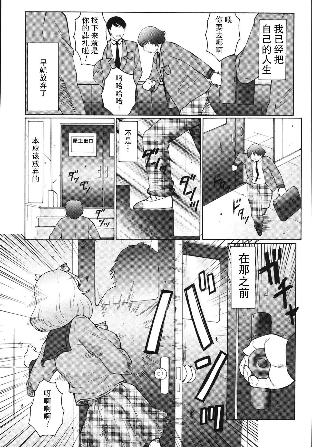 M 母娘調教日記[風船クラブ]  [中国翻訳](185页)