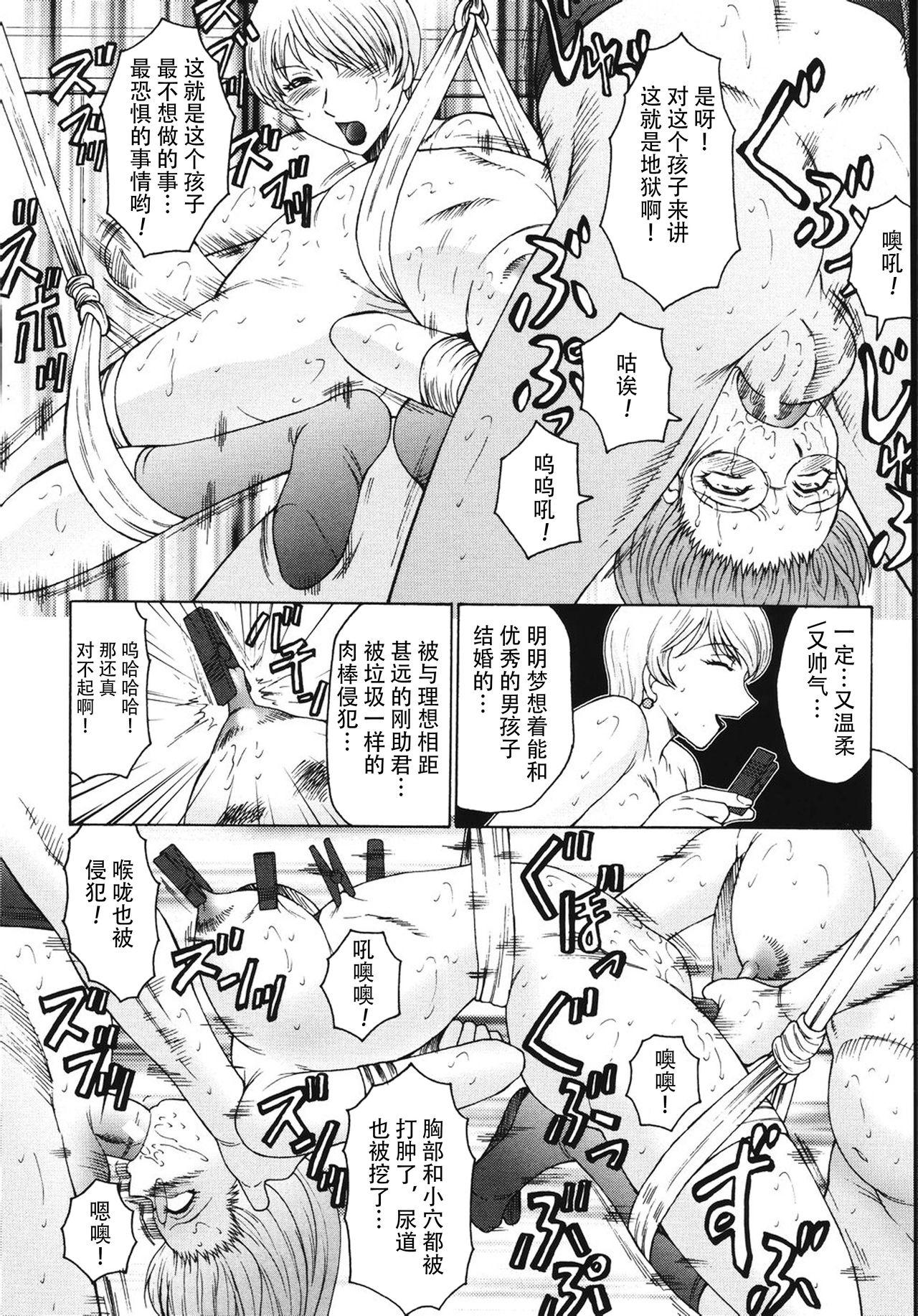 M 母娘調教日記[風船クラブ]  [中国翻訳](185页)