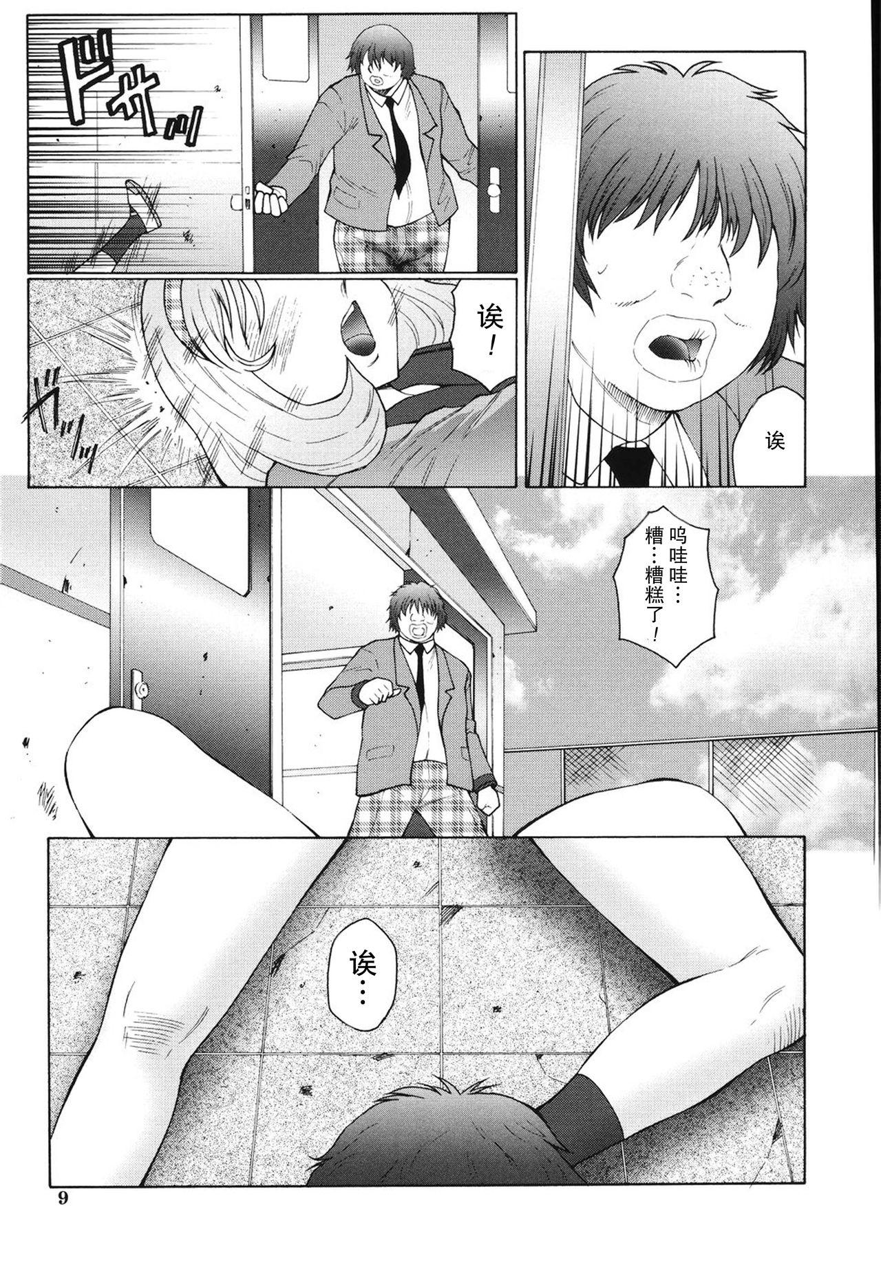 M 母娘調教日記[風船クラブ]  [中国翻訳](185页)