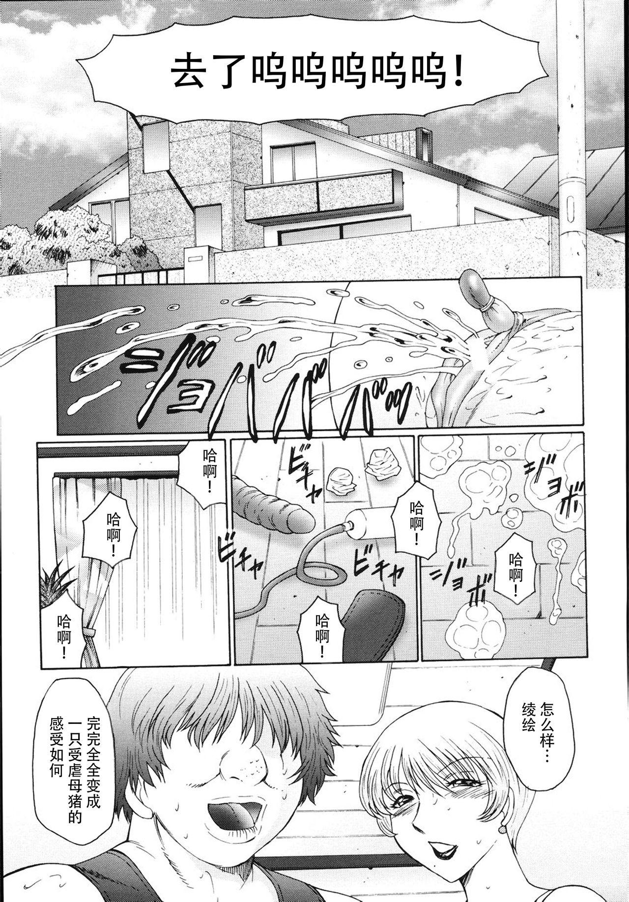 M 母娘調教日記[風船クラブ]  [中国翻訳](185页)