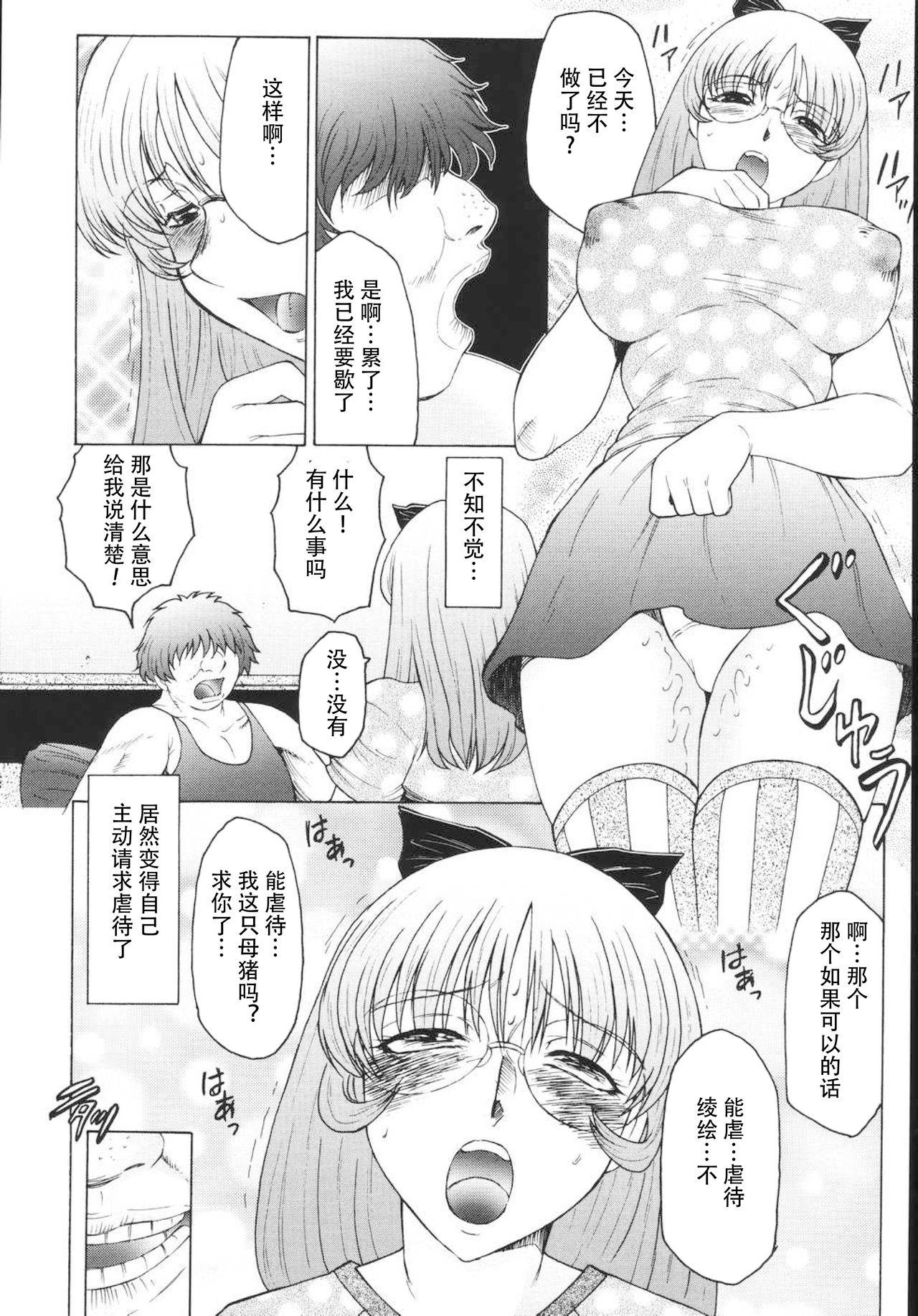 M 母娘調教日記[風船クラブ]  [中国翻訳](185页)