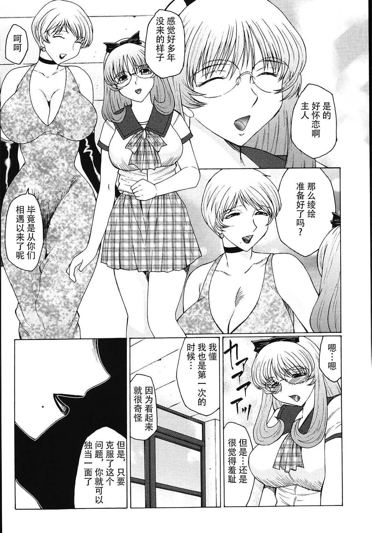 M 母娘調教日記[風船クラブ]  [中国翻訳](185页)