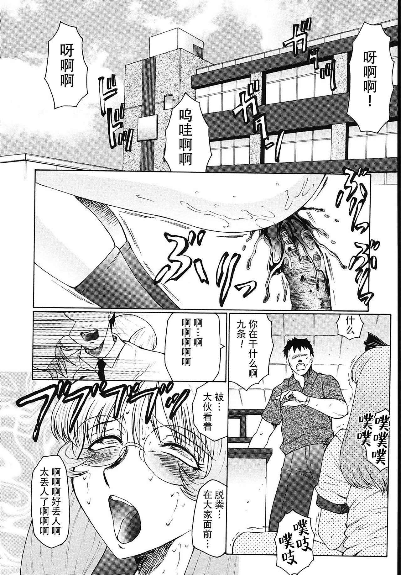 M 母娘調教日記[風船クラブ]  [中国翻訳](185页)