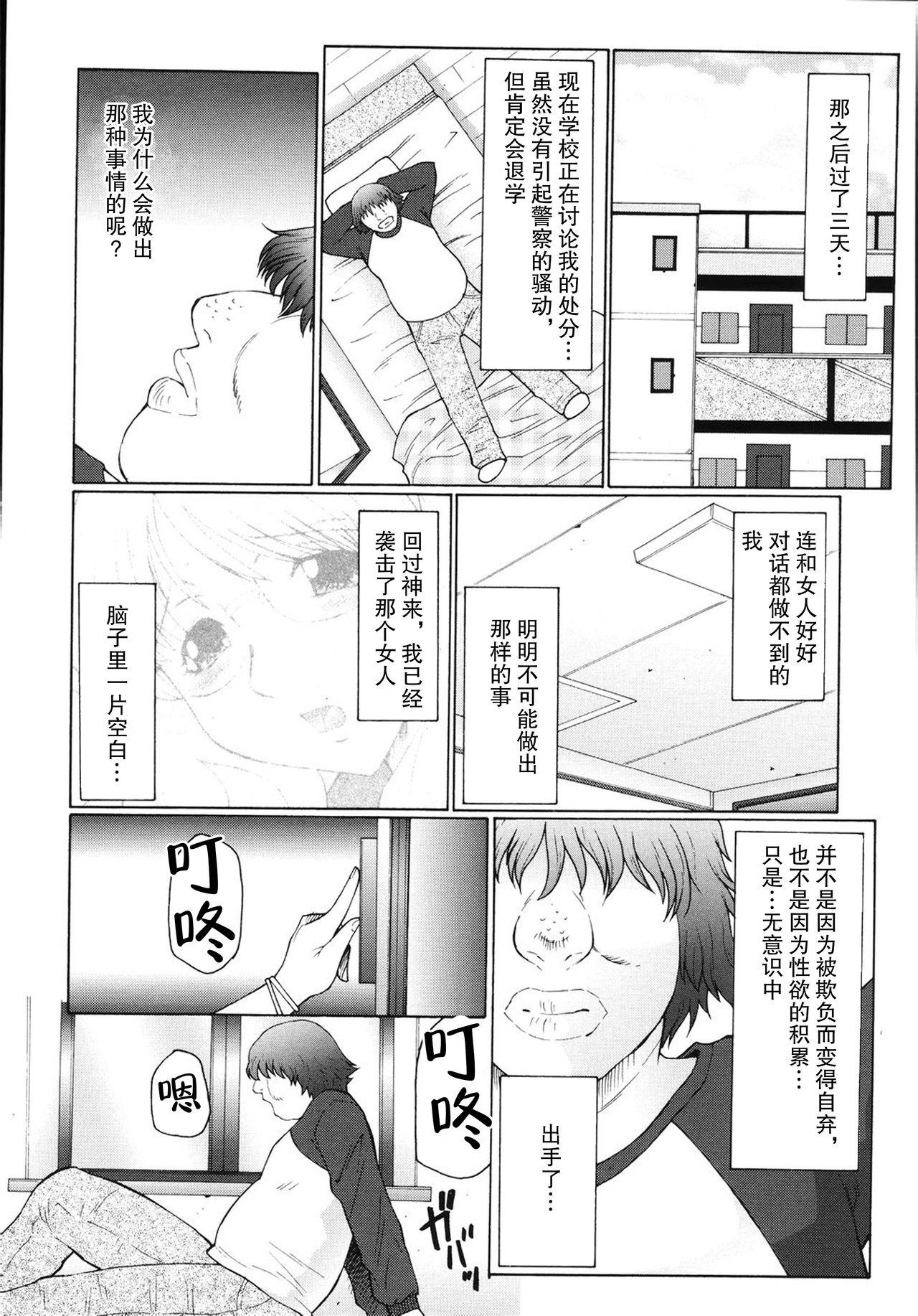 M 母娘調教日記[風船クラブ]  [中国翻訳](185页)