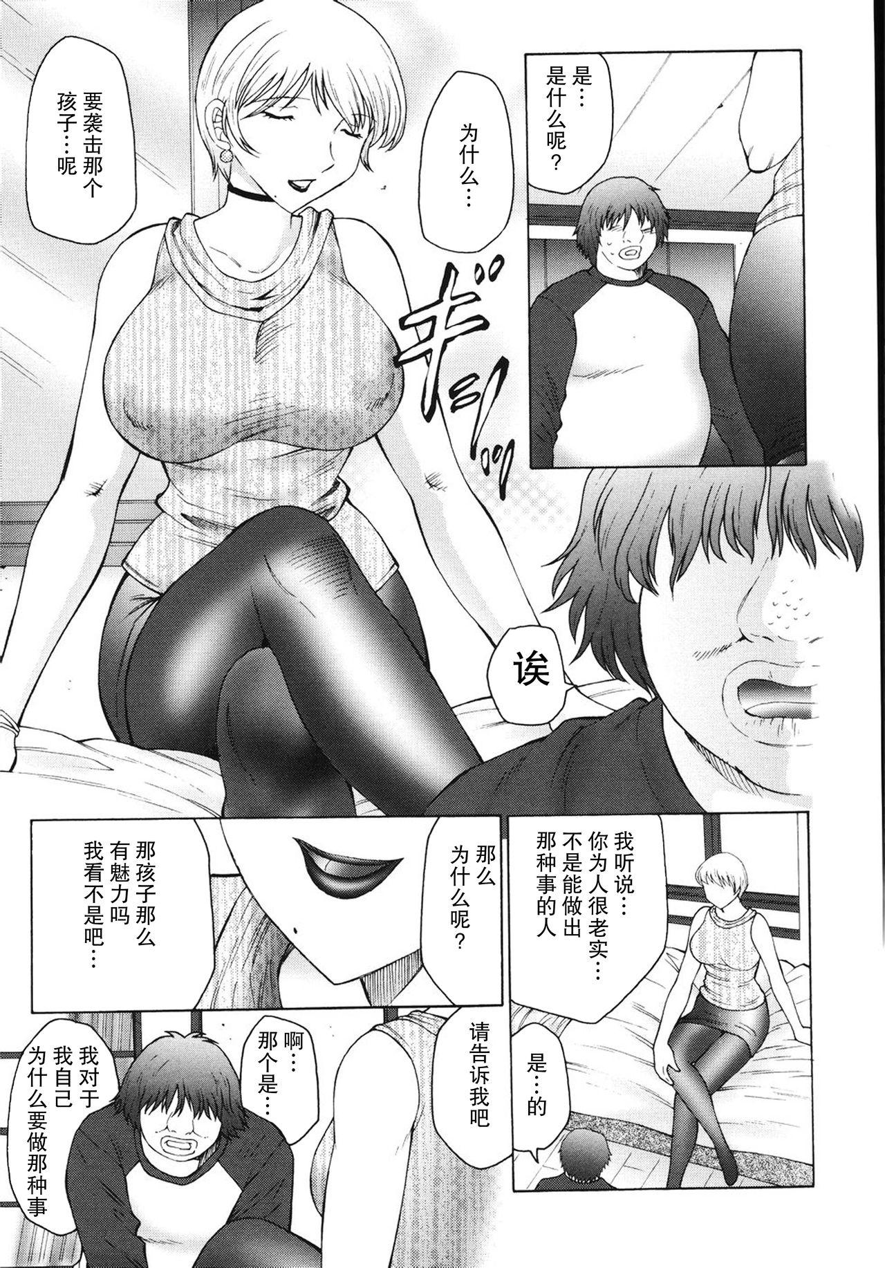 M 母娘調教日記[風船クラブ]  [中国翻訳](185页)