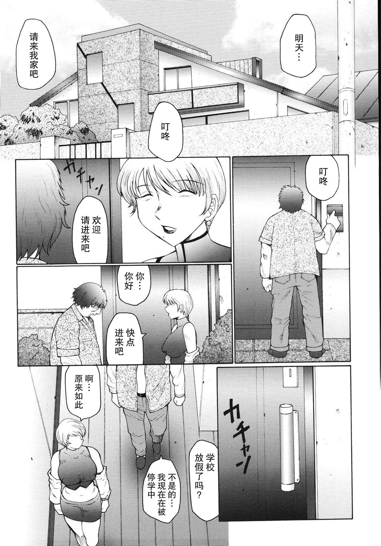 M 母娘調教日記[風船クラブ]  [中国翻訳](185页)