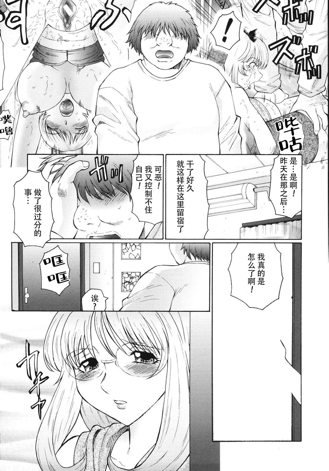 M 母娘調教日記[風船クラブ]  [中国翻訳](185页)