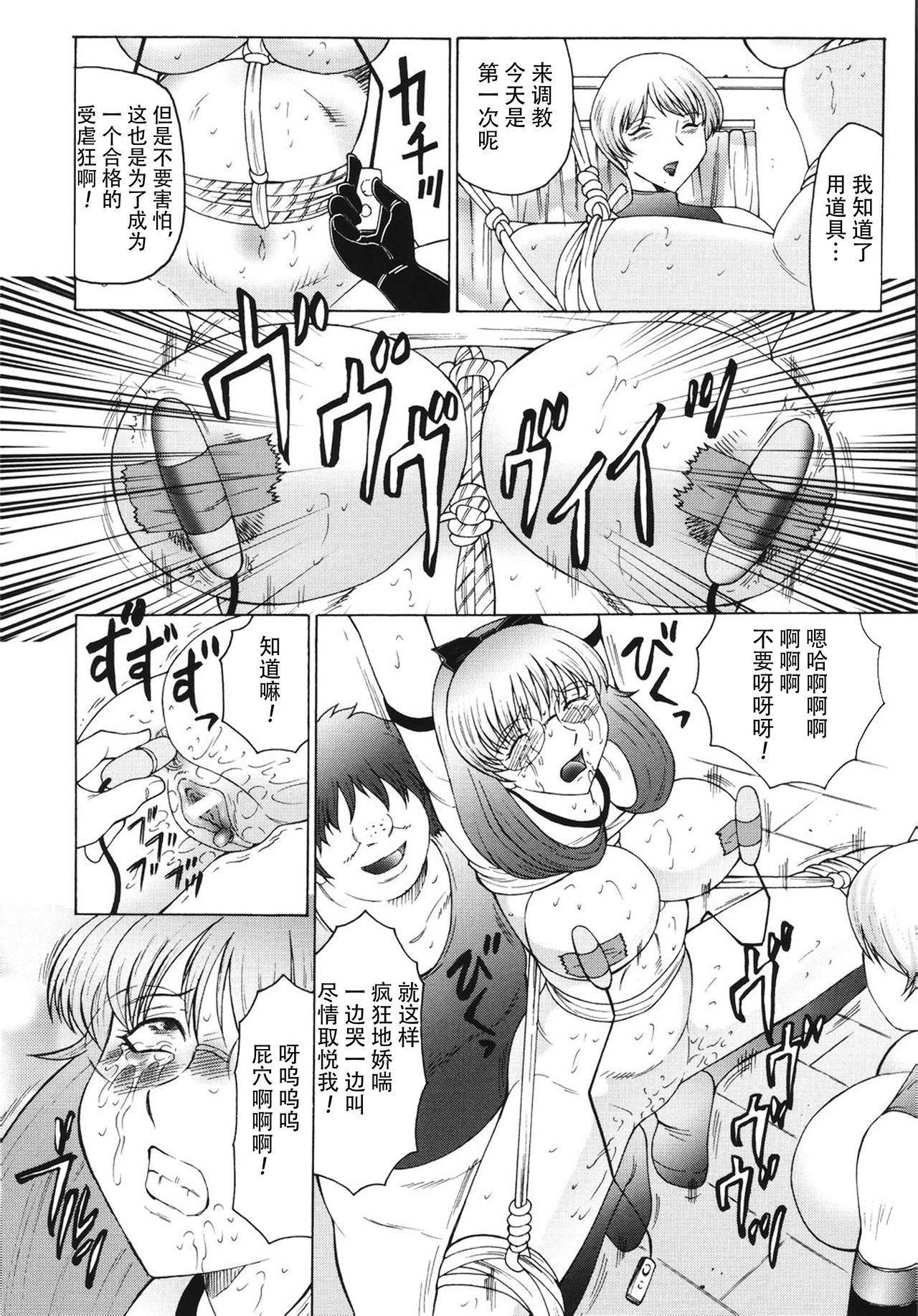 M 母娘調教日記[風船クラブ]  [中国翻訳](185页)