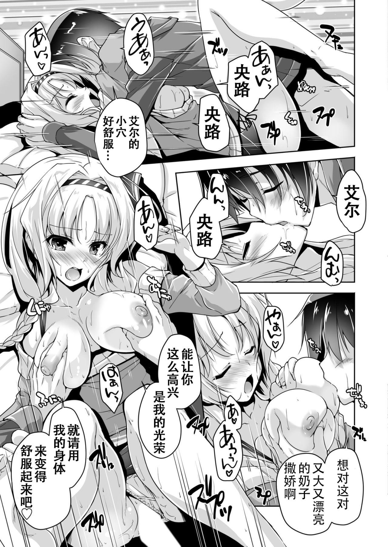 エルとエロゲプレイH[西崎えいむ]  [金色ラブリッチェ] [中国翻訳] [雪光yk个人汉化] [DL版](20页)