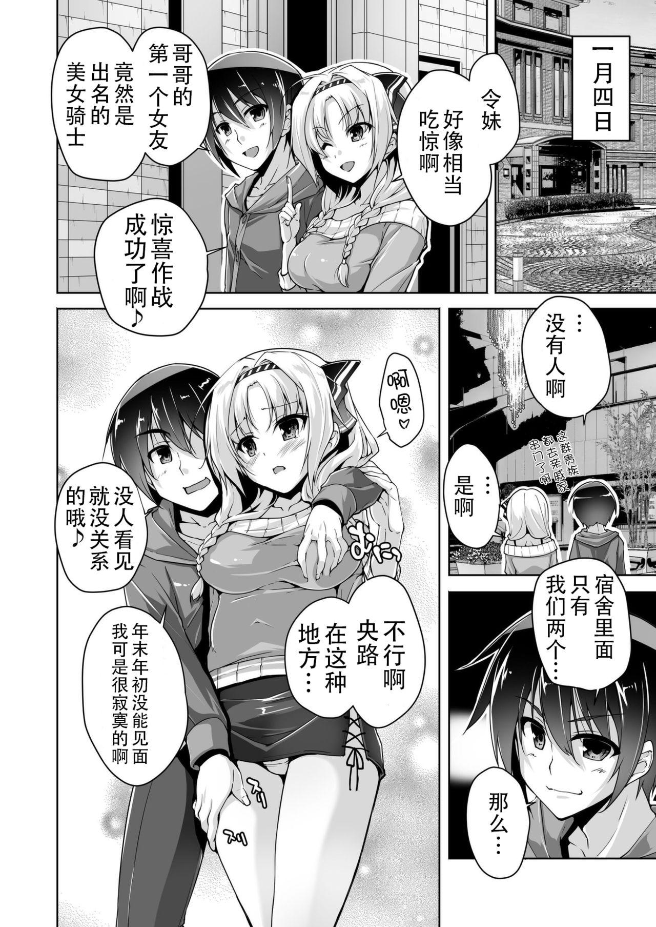 エルとエロゲプレイH[西崎えいむ]  [金色ラブリッチェ] [中国翻訳] [雪光yk个人汉化] [DL版](20页)