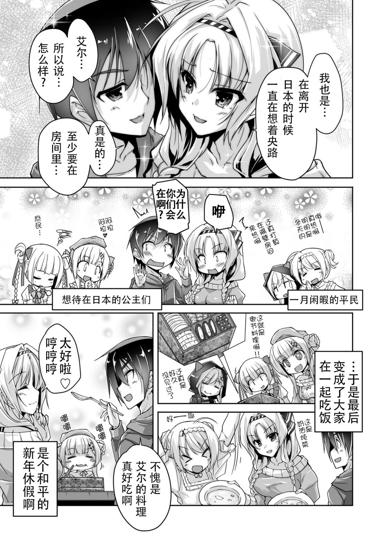 エルとエロゲプレイH[西崎えいむ]  [金色ラブリッチェ] [中国翻訳] [雪光yk个人汉化] [DL版](20页)