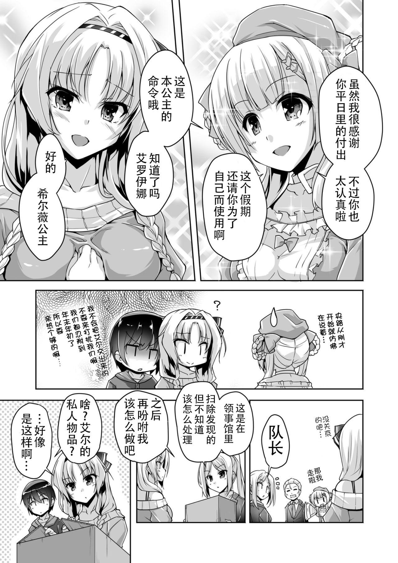 エルとエロゲプレイH[西崎えいむ]  [金色ラブリッチェ] [中国翻訳] [雪光yk个人汉化] [DL版](20页)