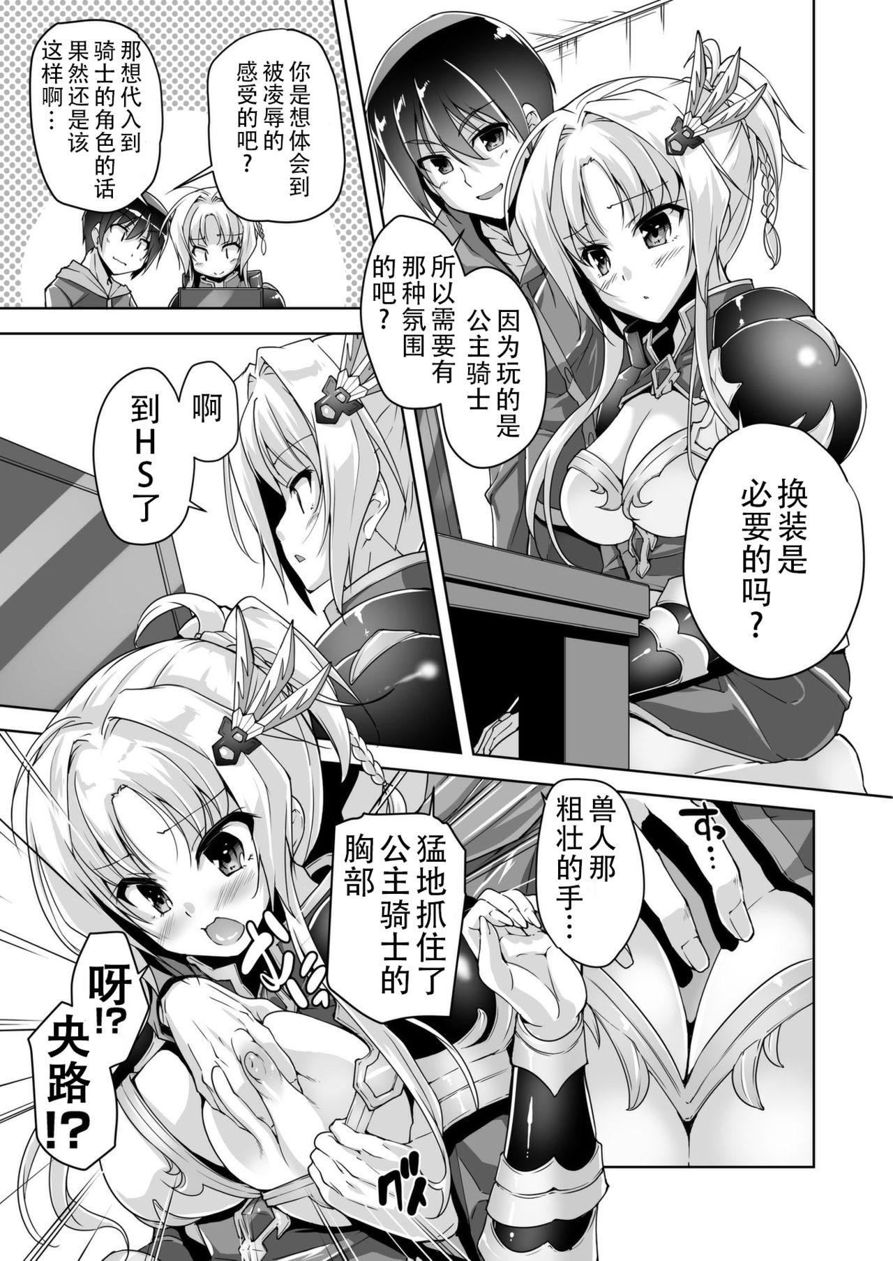 エルとエロゲプレイH[西崎えいむ]  [金色ラブリッチェ] [中国翻訳] [雪光yk个人汉化] [DL版](20页)