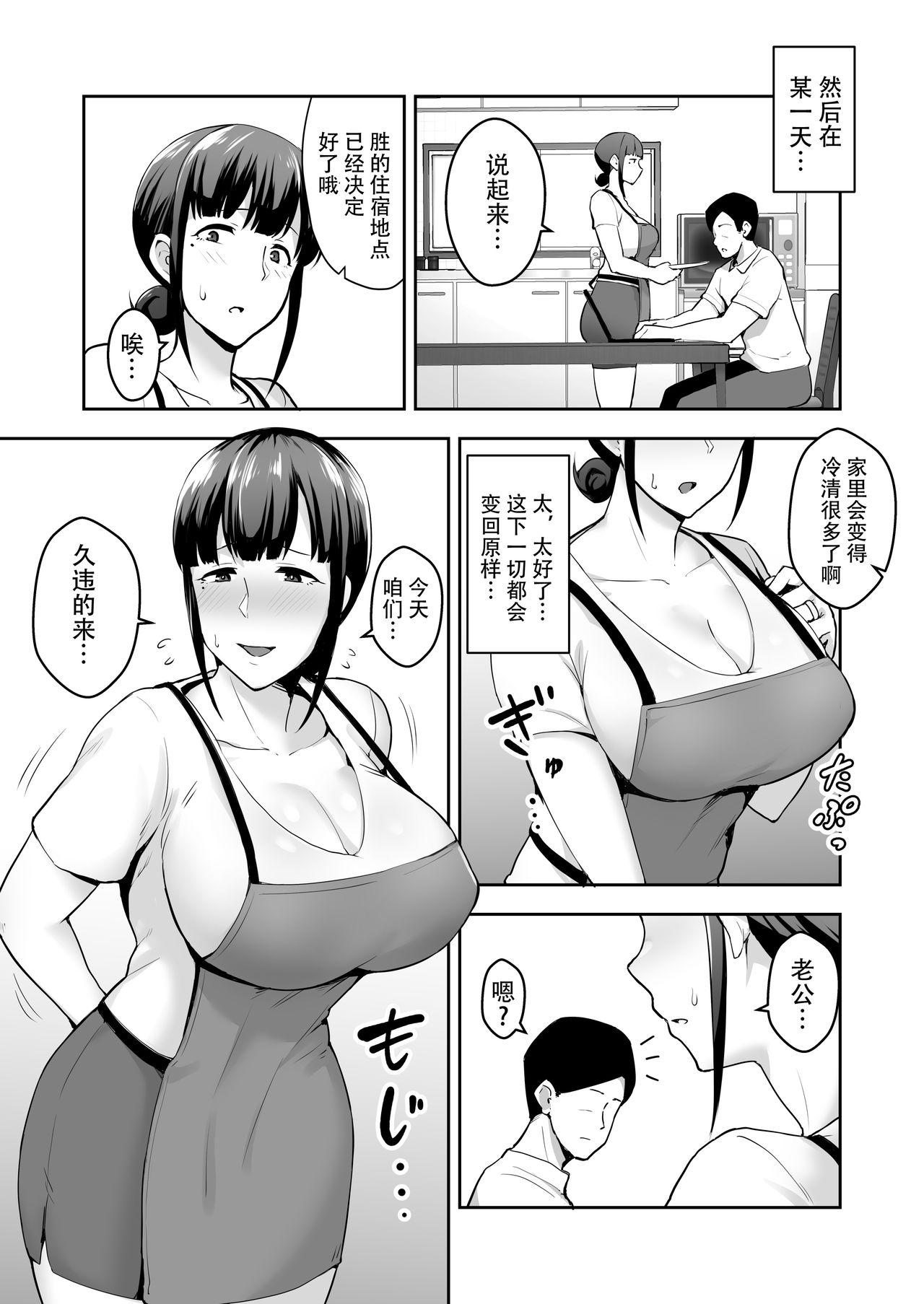 寝取られた爆乳清楚妻ひとみ ―甥っ子にトロトロに溶かされました―[ゴールデンバズーカ (ガガーリン吉)]  [中国翻訳](45页)