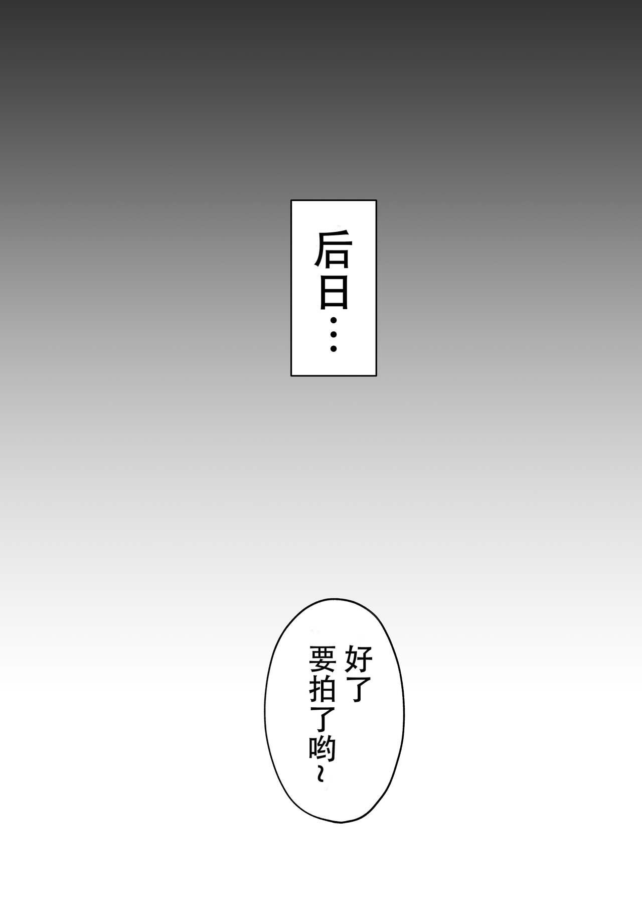 寝取られた爆乳清楚妻ひとみ ―甥っ子にトロトロに溶かされました―[ゴールデンバズーカ (ガガーリン吉)]  [中国翻訳](45页)