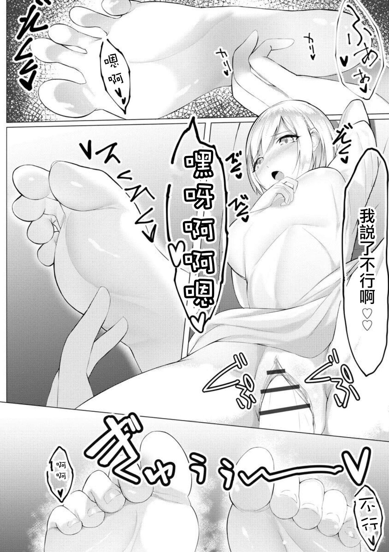 ふーとらっぷ 第3話[蘭田夢]  (マガジンサイベリア Vol.147) [中国翻訳](32页)