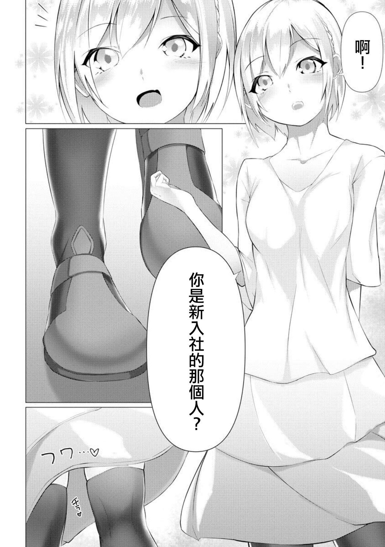 ふーとらっぷ 第3話[蘭田夢]  (マガジンサイベリア Vol.147) [中国翻訳](32页)