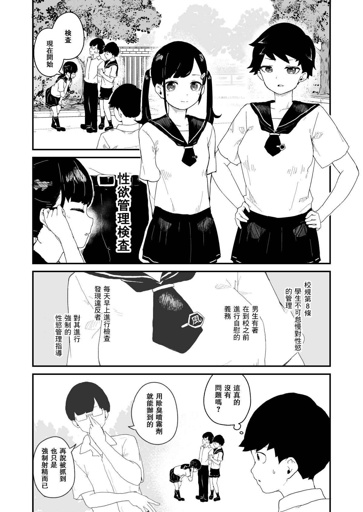 性欲管理検査[ころもたけ]  [DL版] [中国翻訳](34页)