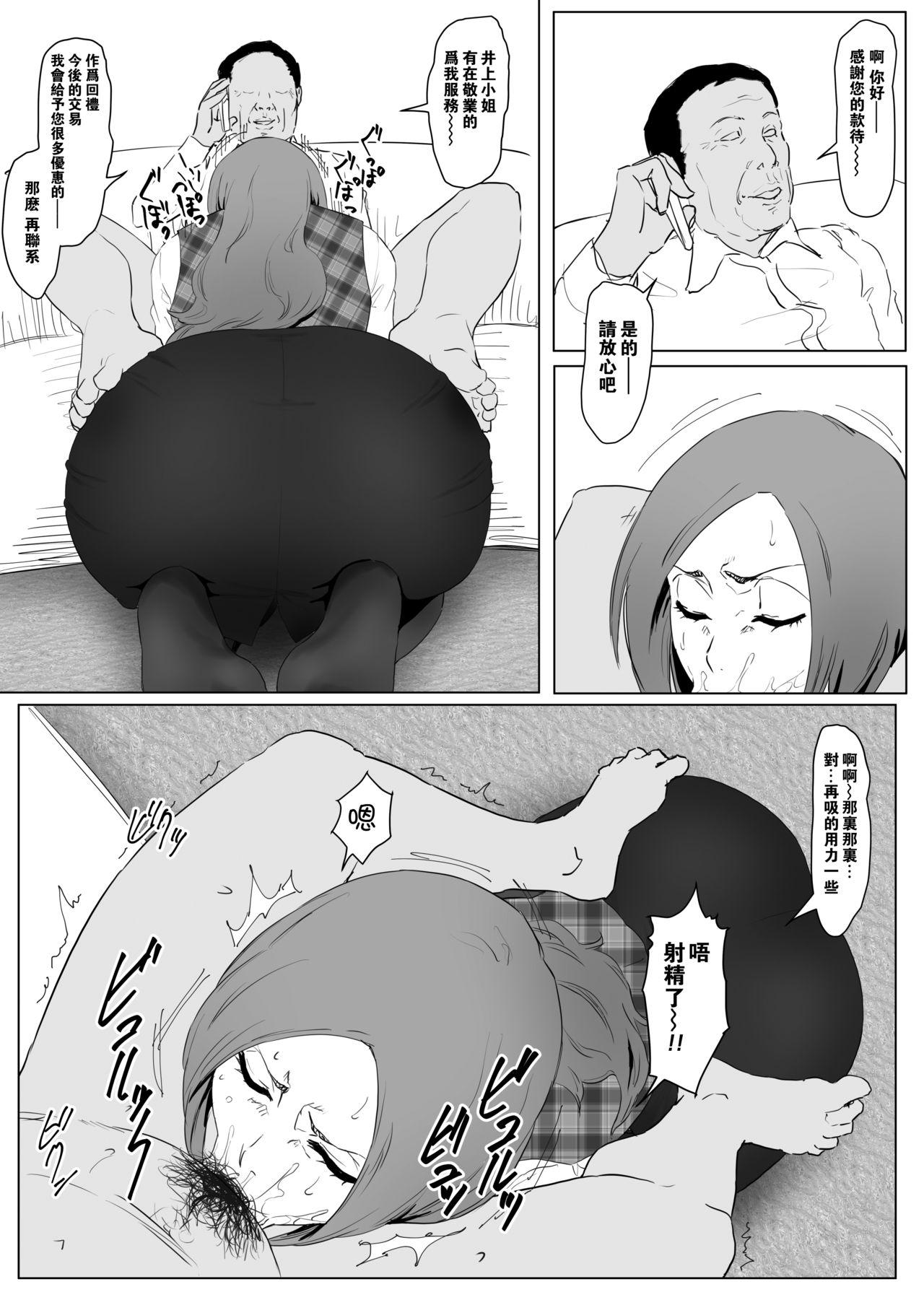 OL織姫+立ちバック[いわお]  (よろず) [中国翻訳](7页)