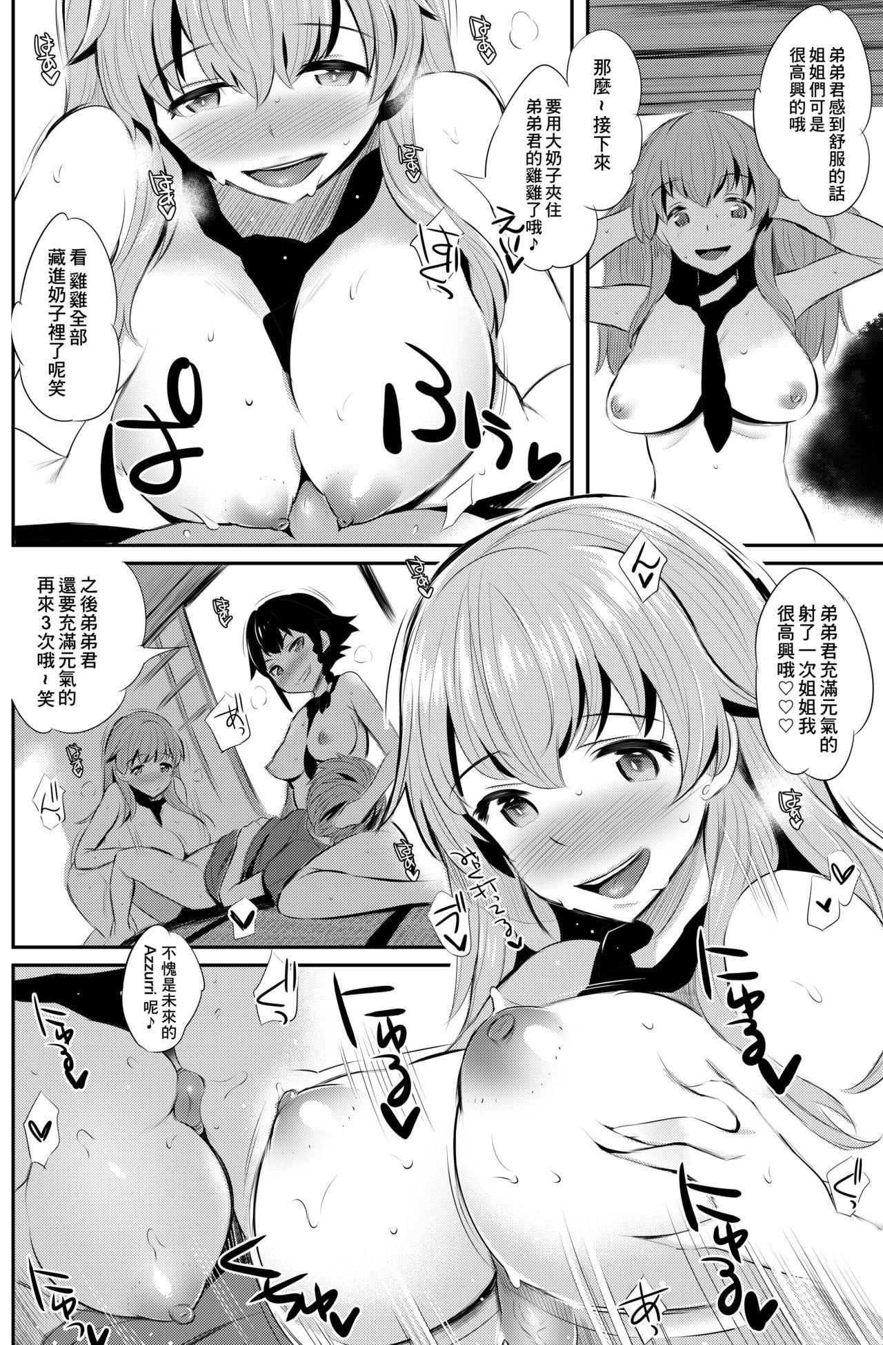 アンツィオ流さらさらちゃづけ+おまけ[ジャックとニコルソン (のりパチ)]  (ガールズ&amp;パンツァー) [中国翻訳] [DL版](32页)