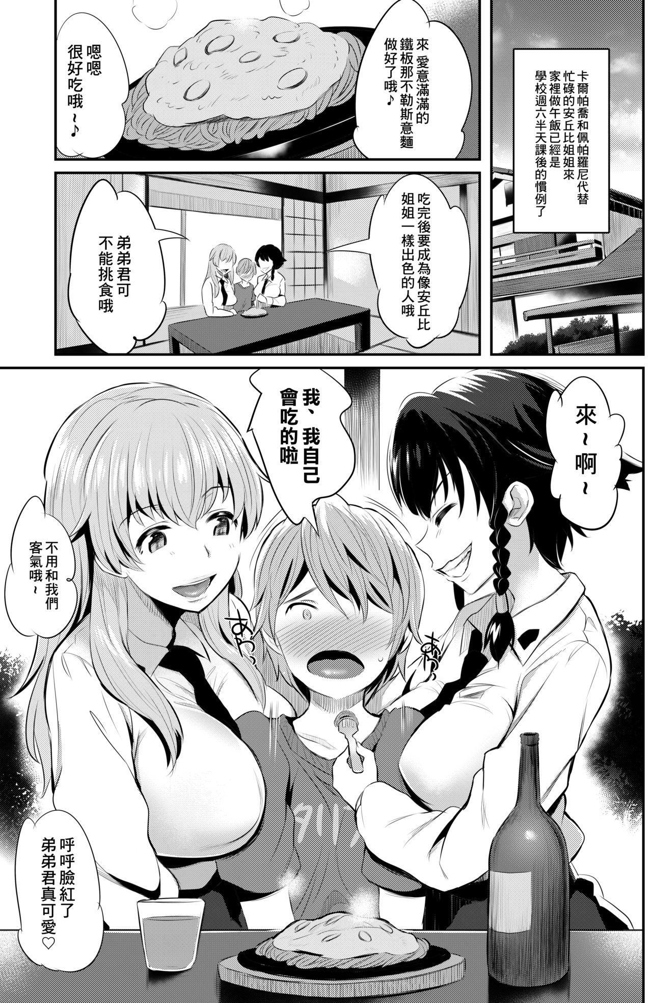 アンツィオ流さらさらちゃづけ+おまけ[ジャックとニコルソン (のりパチ)]  (ガールズ&amp;パンツァー) [中国翻訳] [DL版](32页)