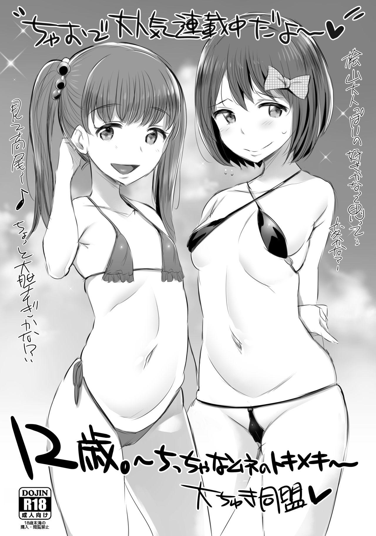 アンツィオ流さらさらちゃづけ+おまけ[ジャックとニコルソン (のりパチ)]  (ガールズ&amp;パンツァー) [中国翻訳] [DL版](32页)