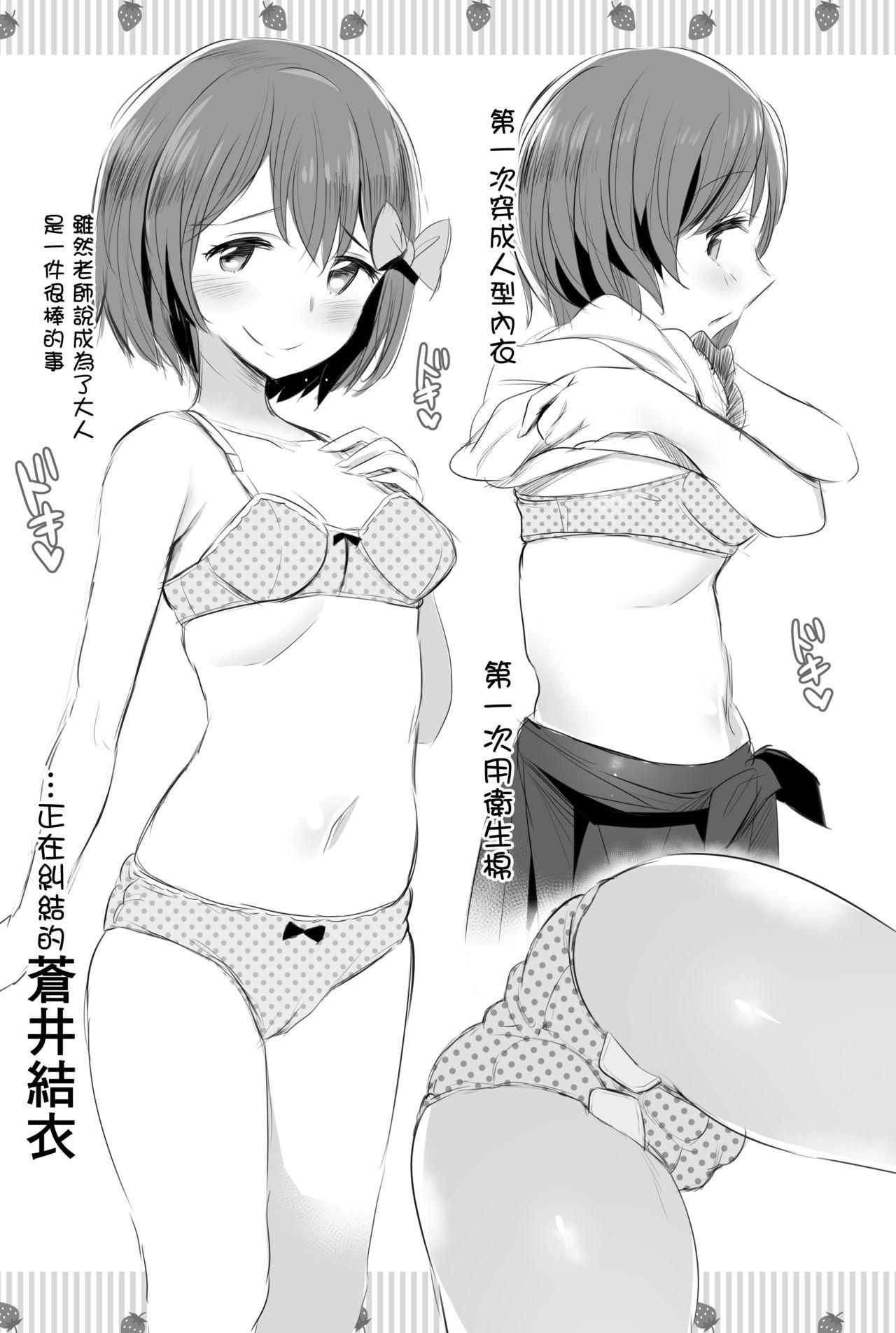 アンツィオ流さらさらちゃづけ+おまけ[ジャックとニコルソン (のりパチ)]  (ガールズ&amp;パンツァー) [中国翻訳] [DL版](32页)