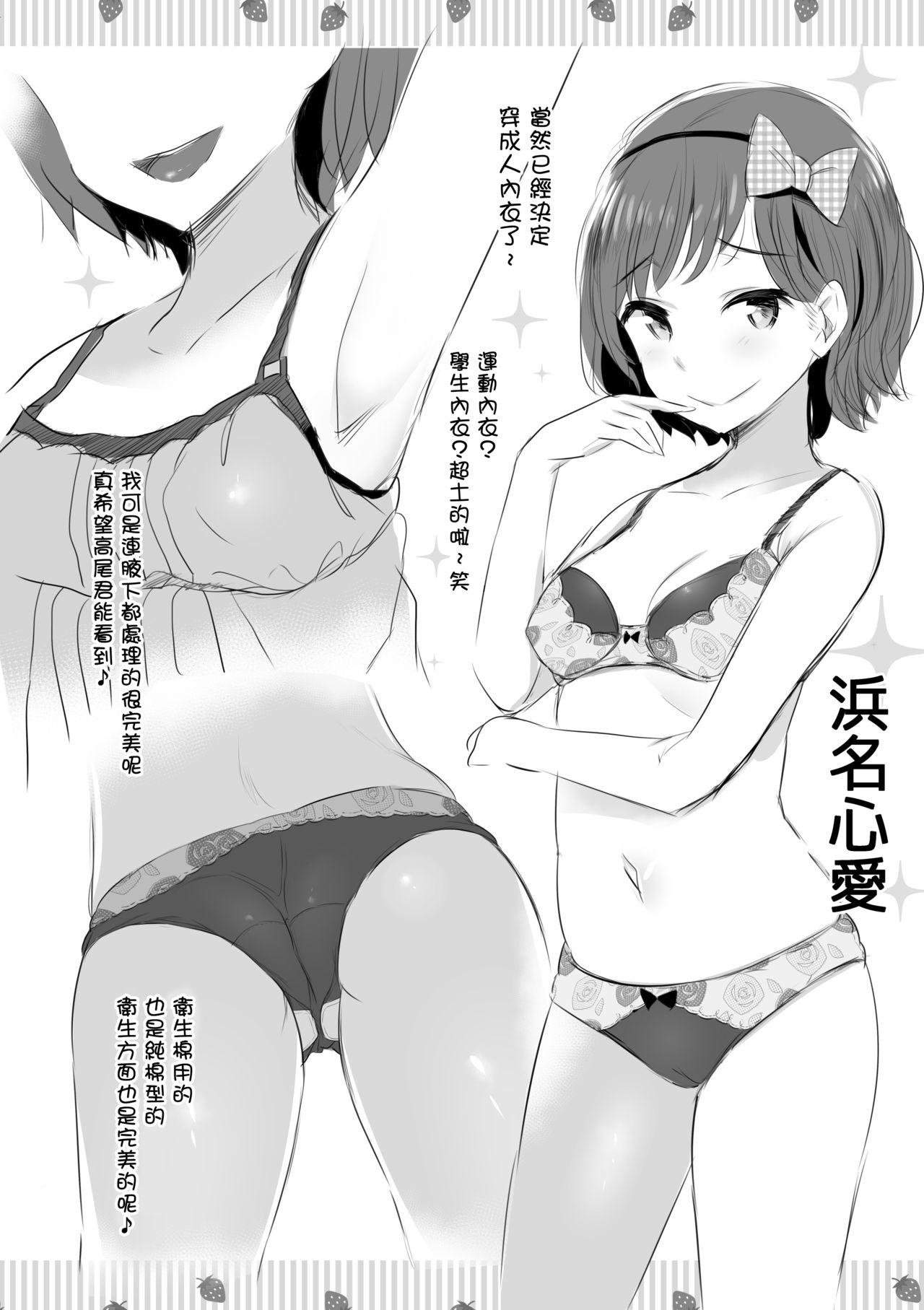 アンツィオ流さらさらちゃづけ+おまけ[ジャックとニコルソン (のりパチ)]  (ガールズ&amp;パンツァー) [中国翻訳] [DL版](32页)